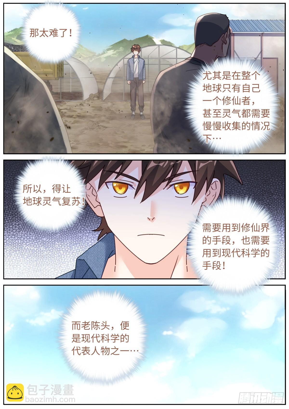 109 奇迹7