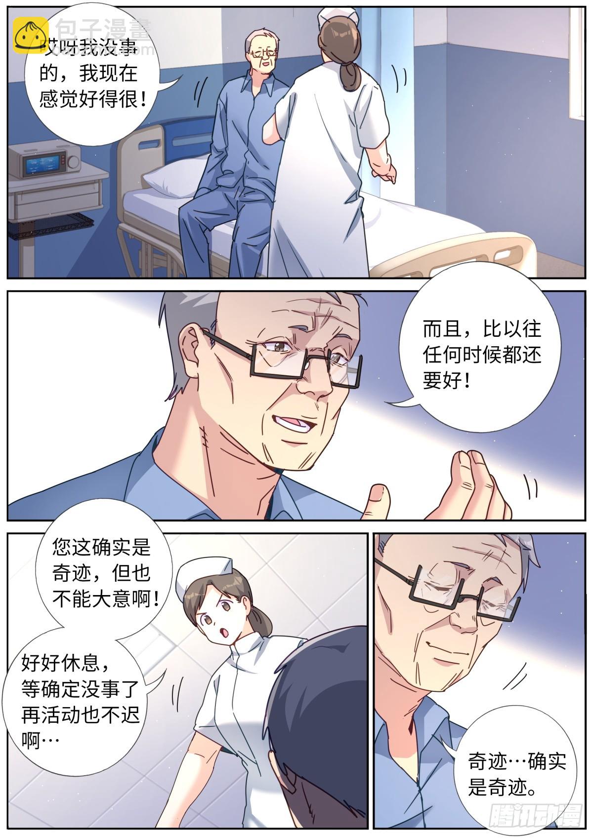 109 奇迹9