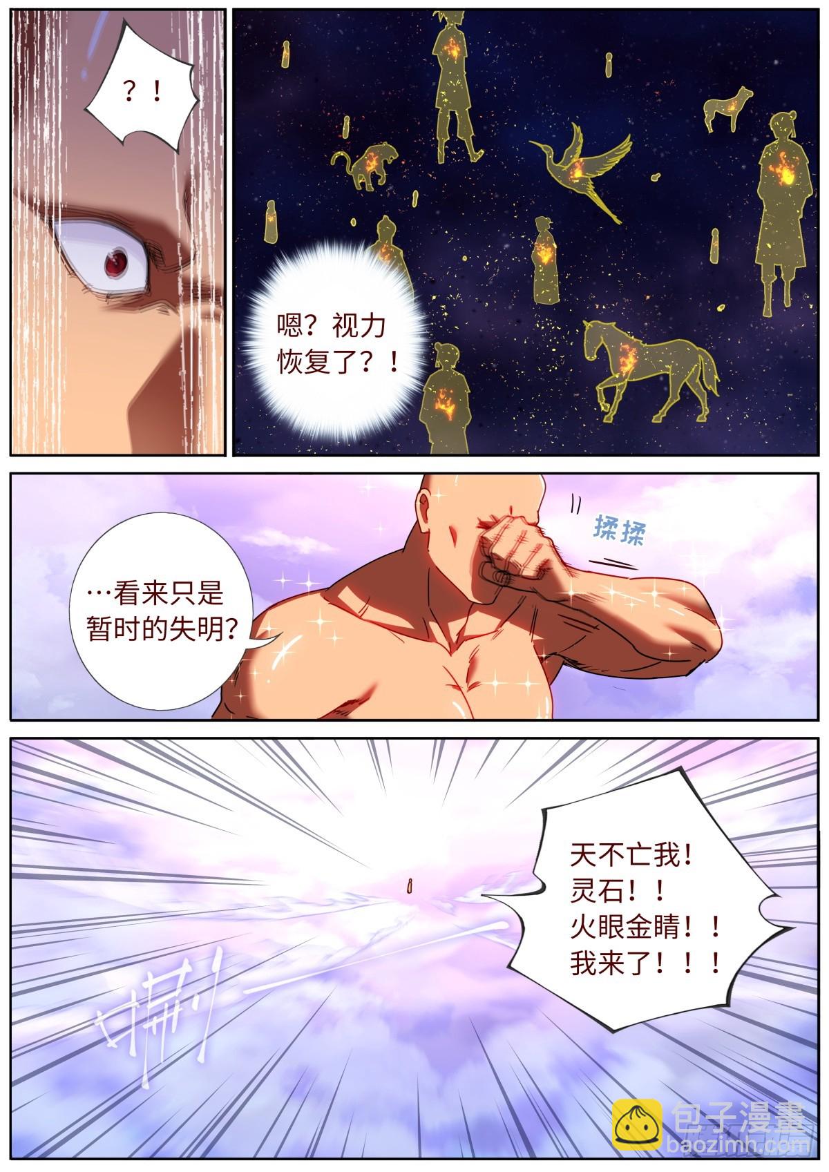 111 变强10