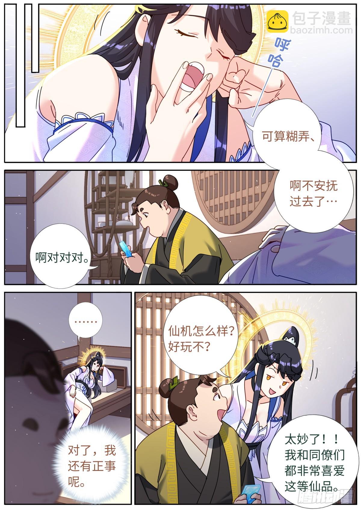 111 变强11