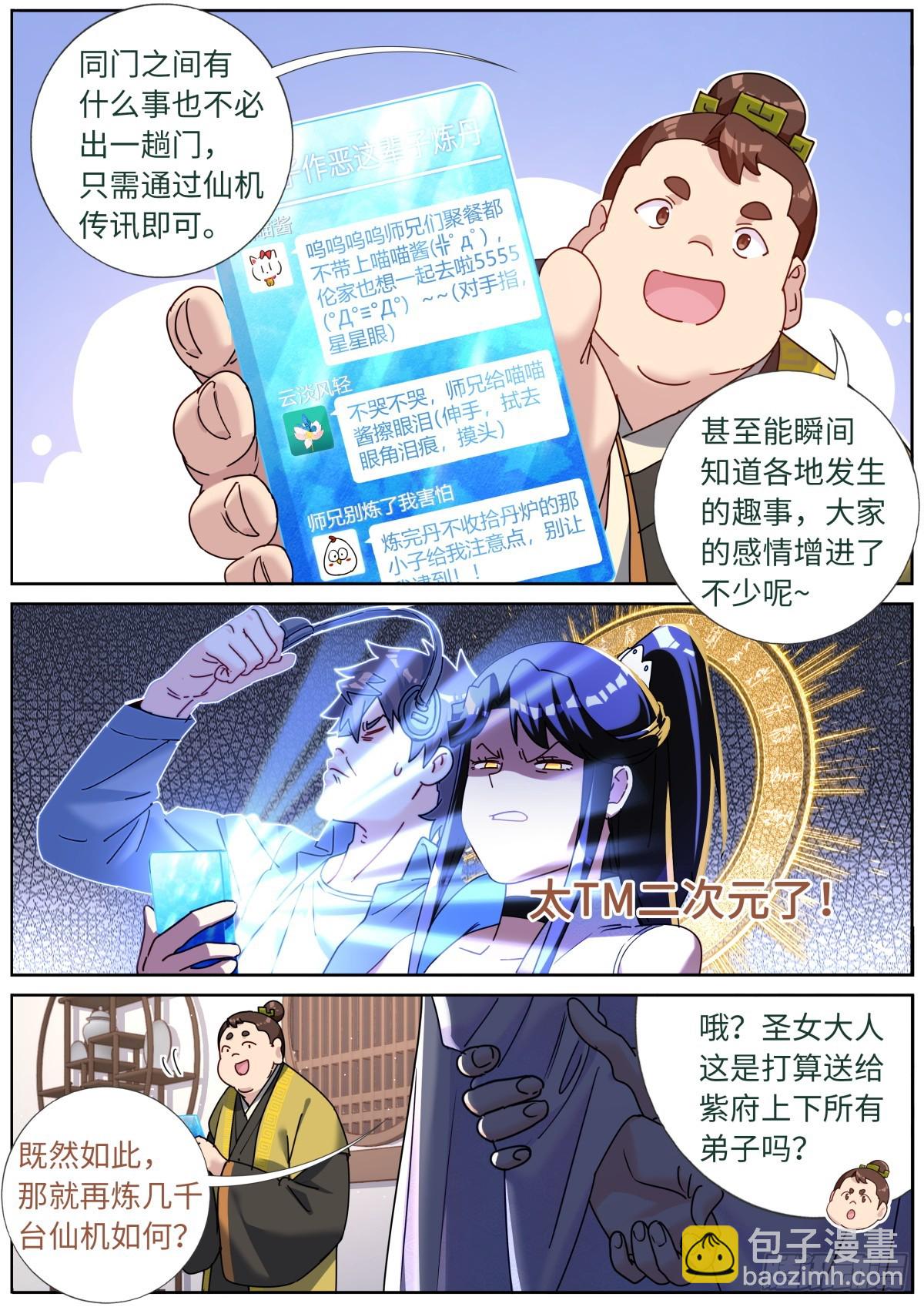 111 变强12