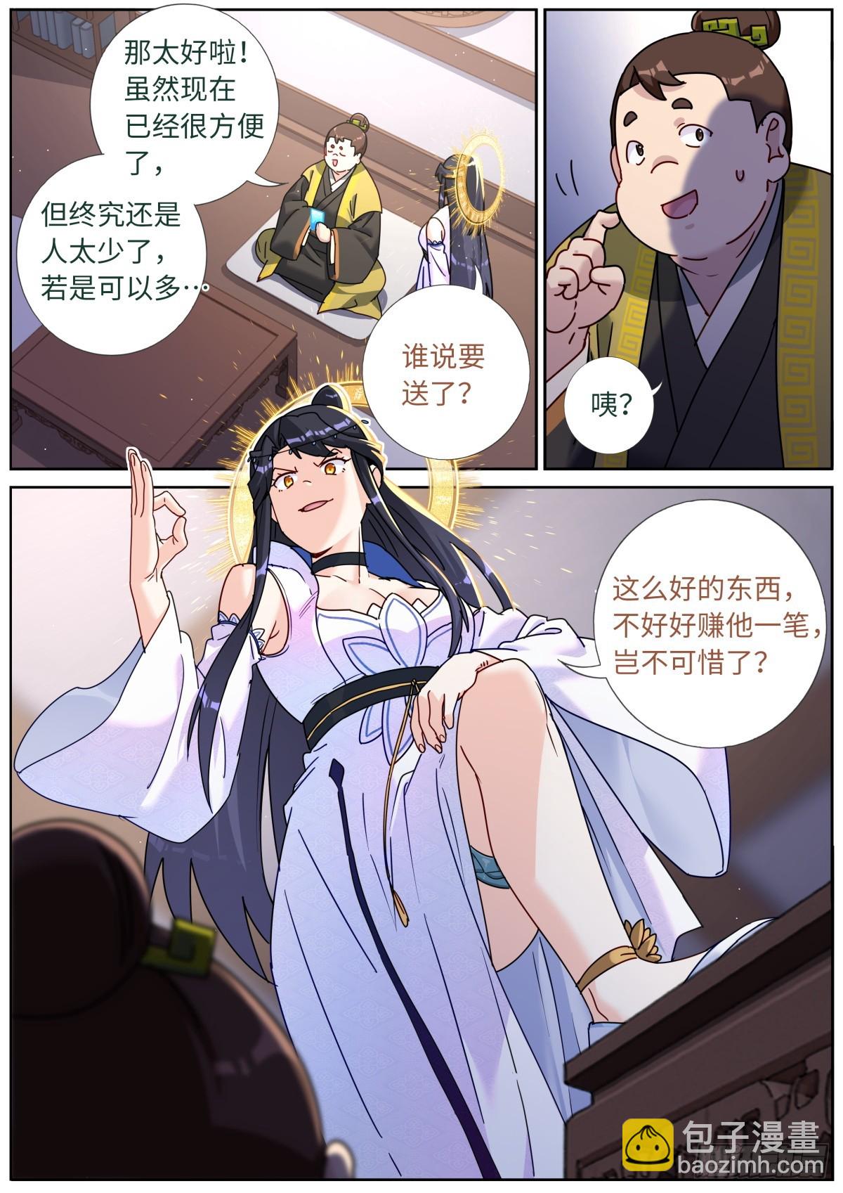 111 变强13