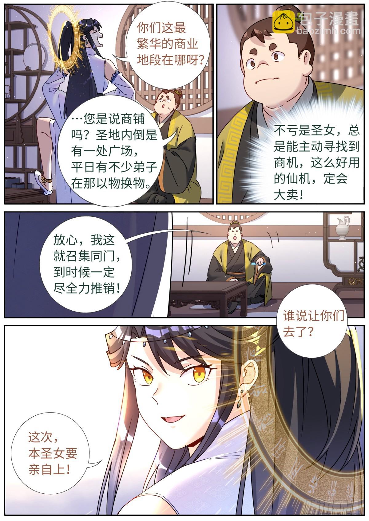 111 变强14