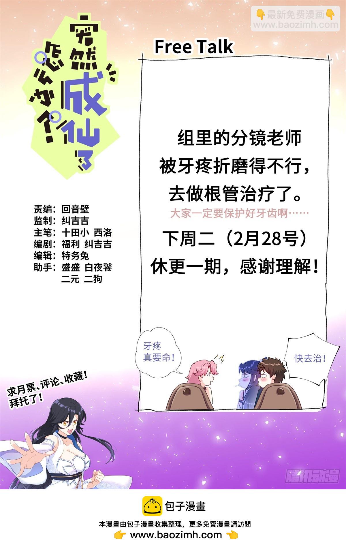 111 变强15
