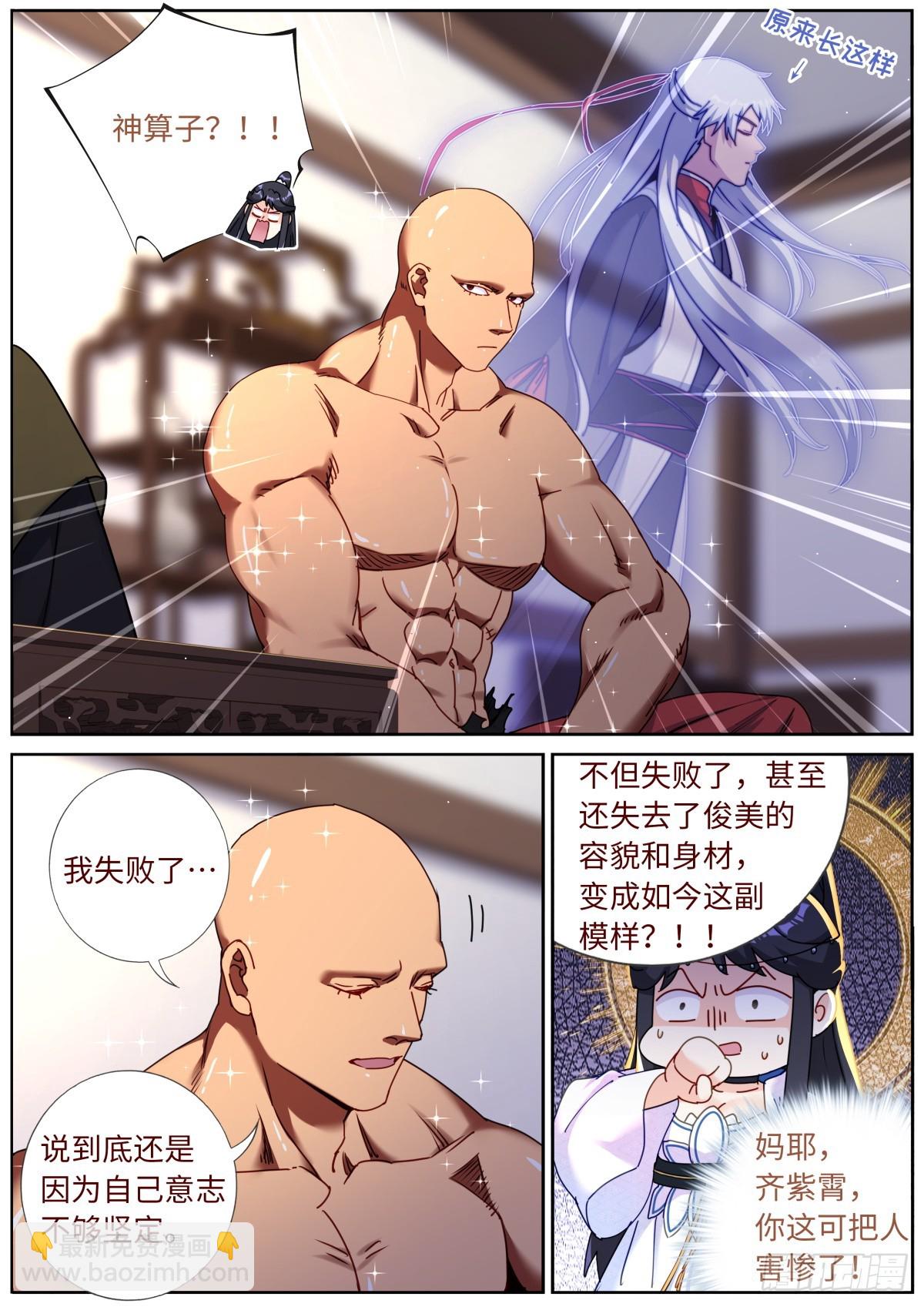 111 变强3