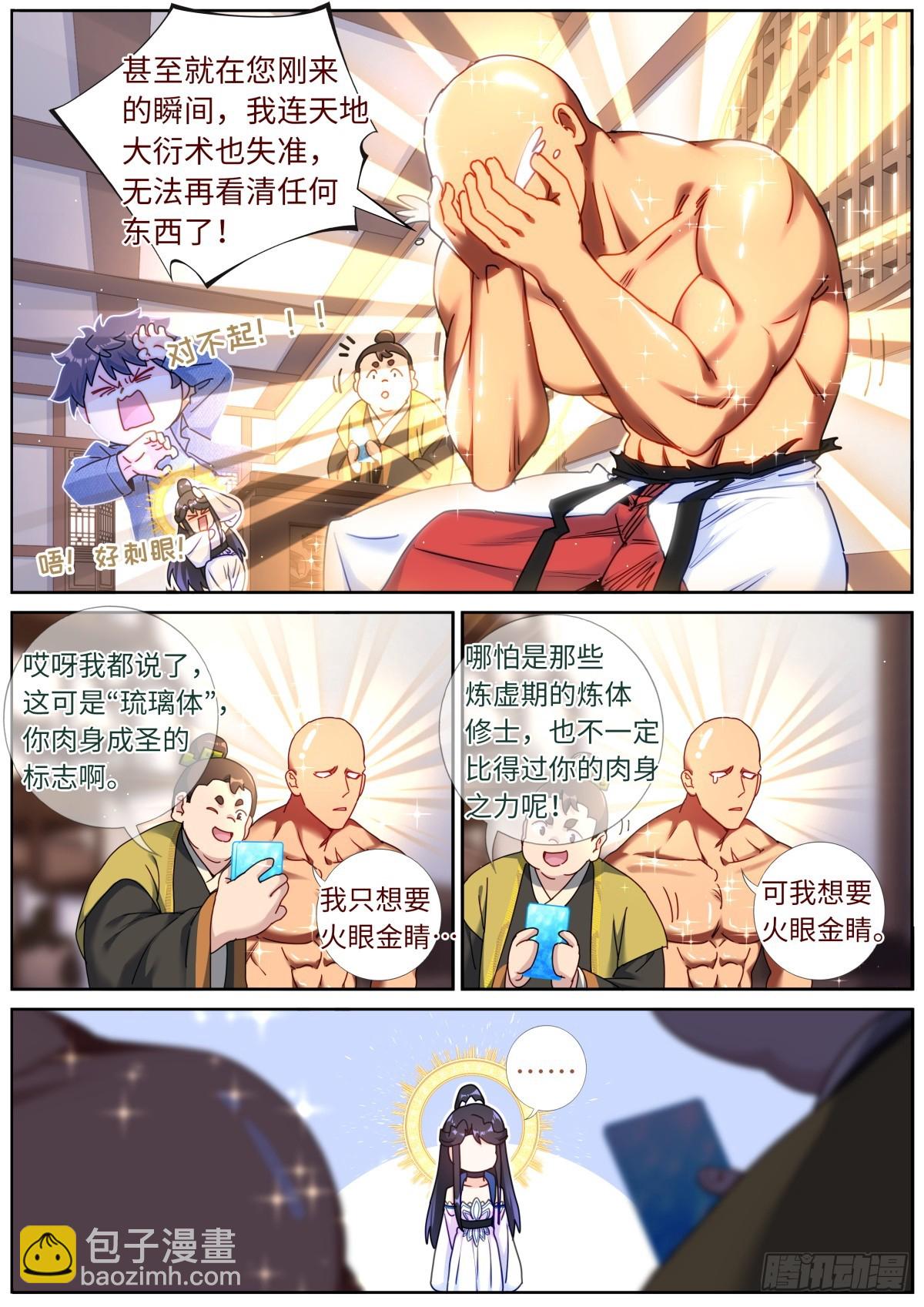 111 变强4