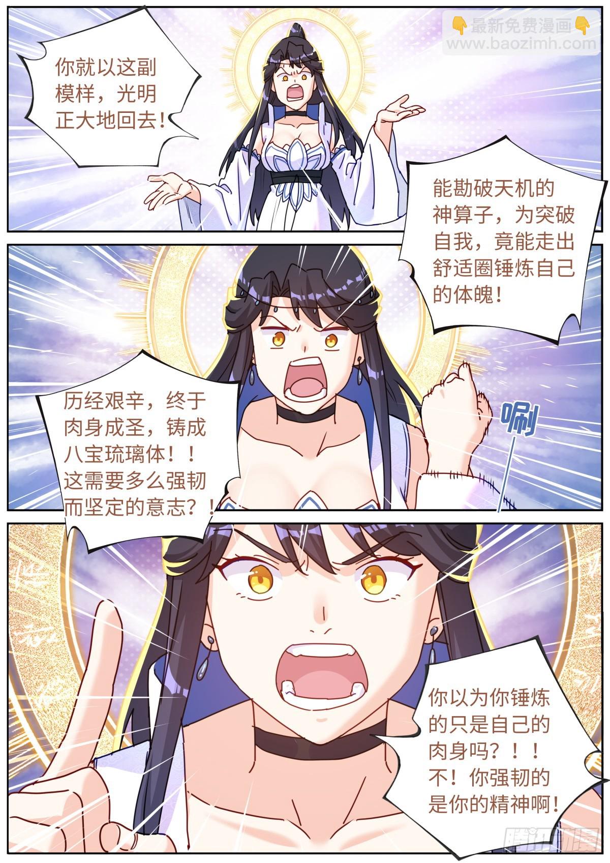 111 变强7