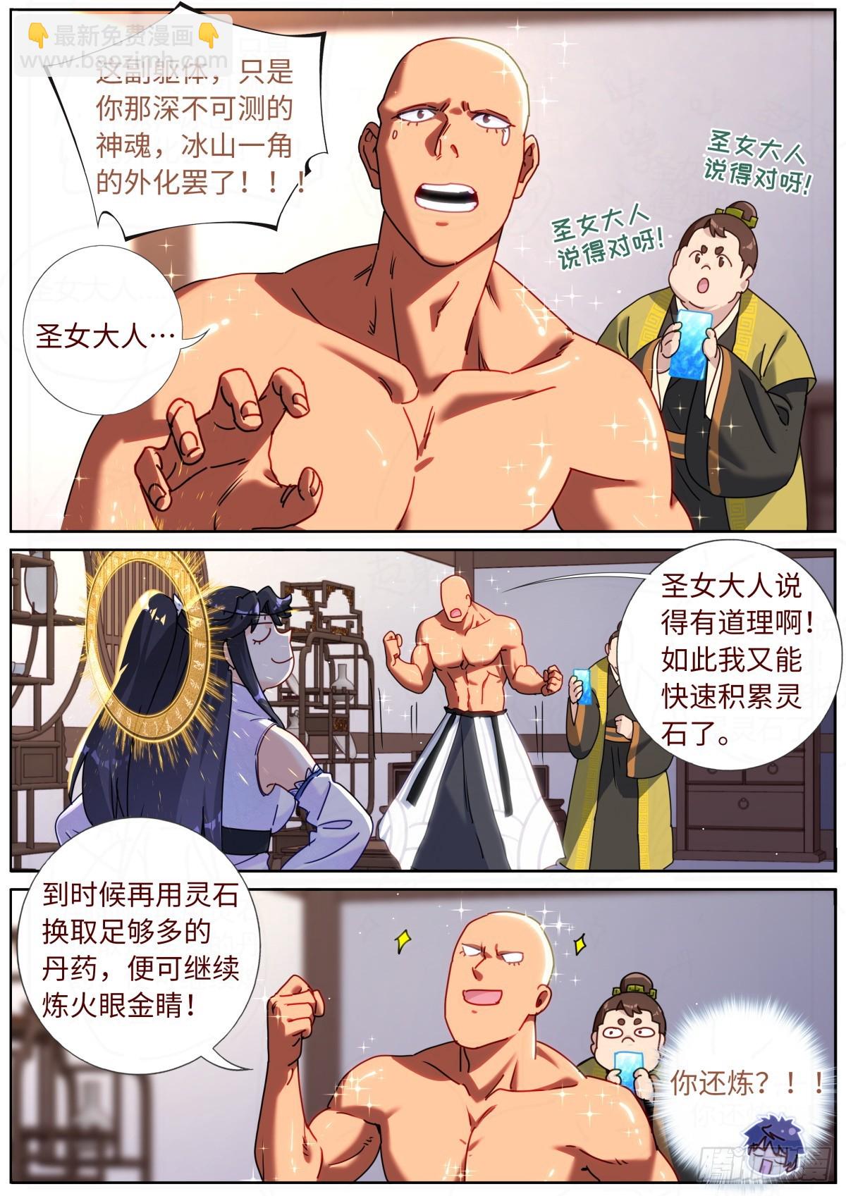 111 变强8