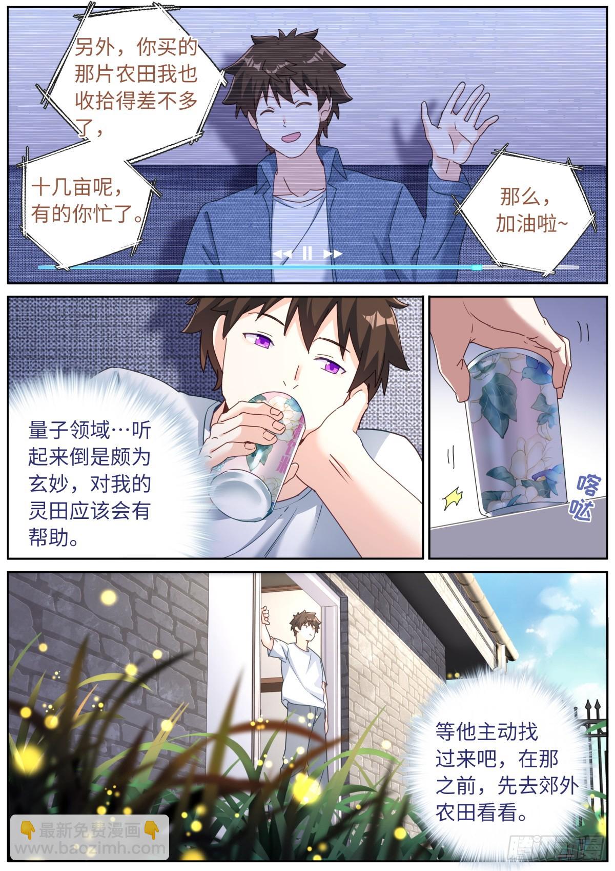 112 明星效应2