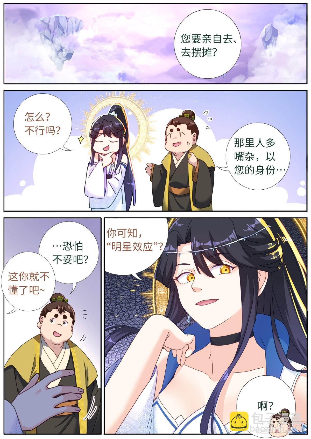 112 明星效应4