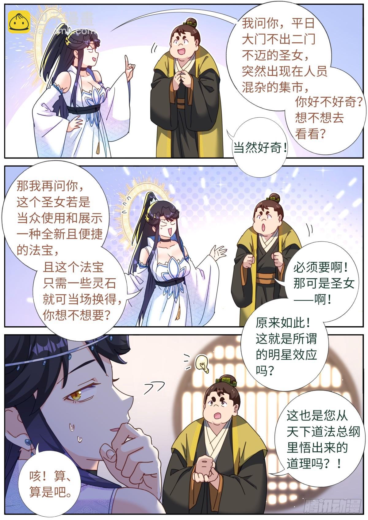 112 明星效应5