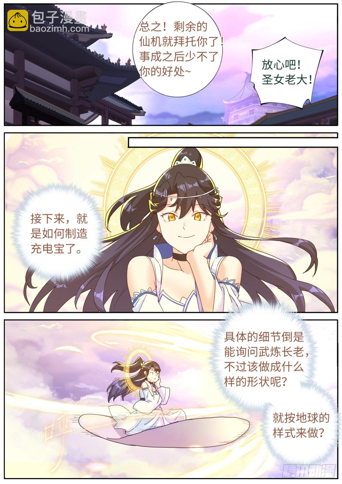 112 明星效应6