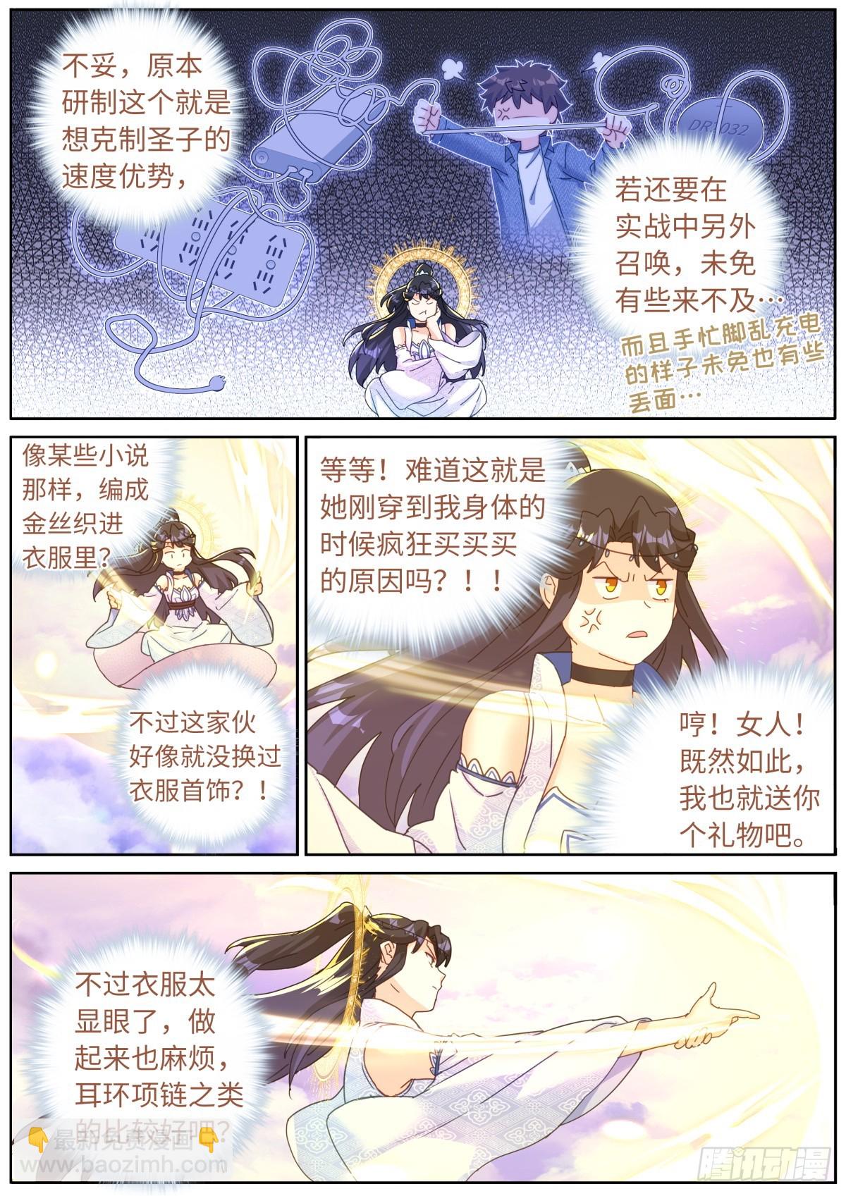 112 明星效应7