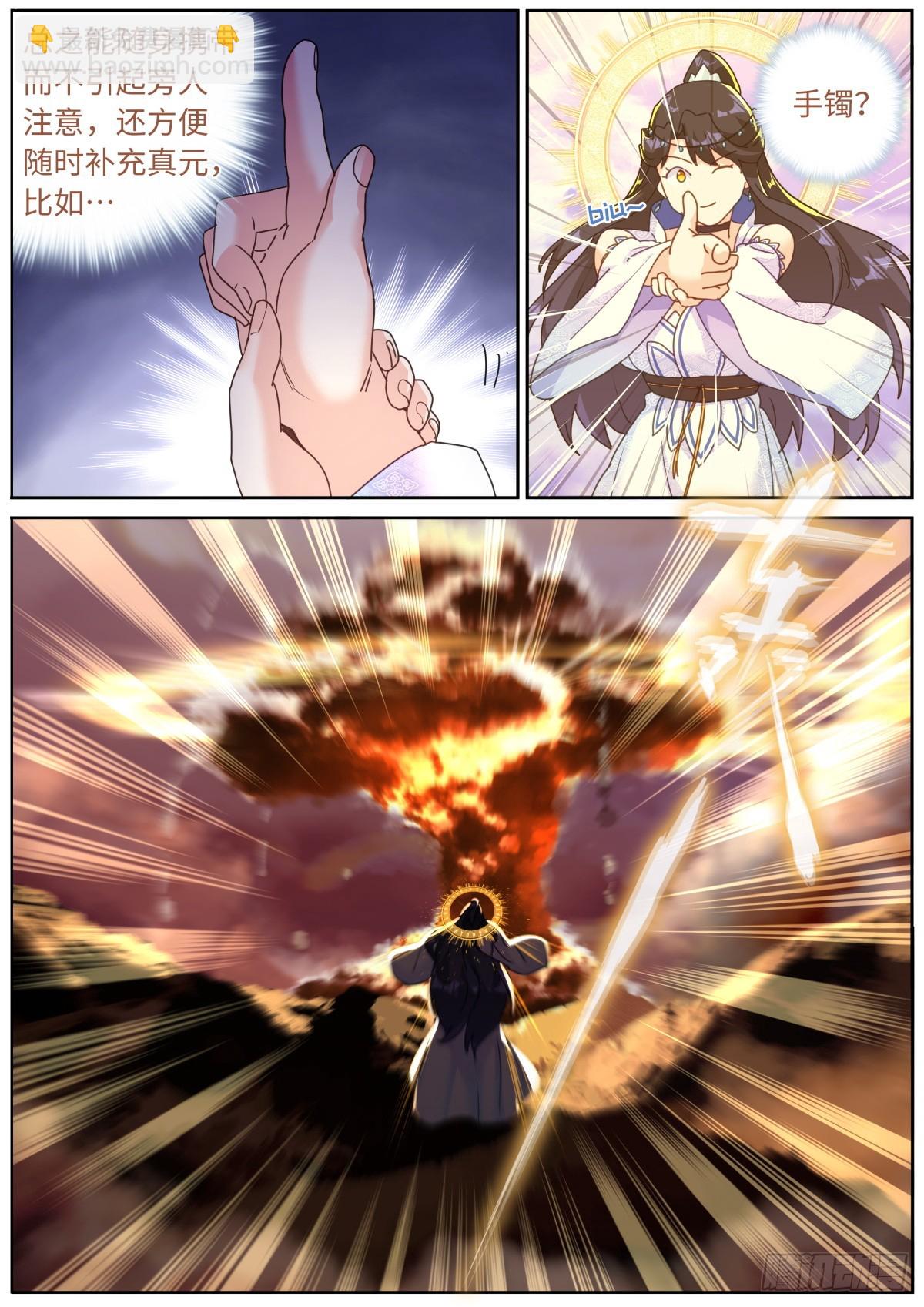 112 明星效应8