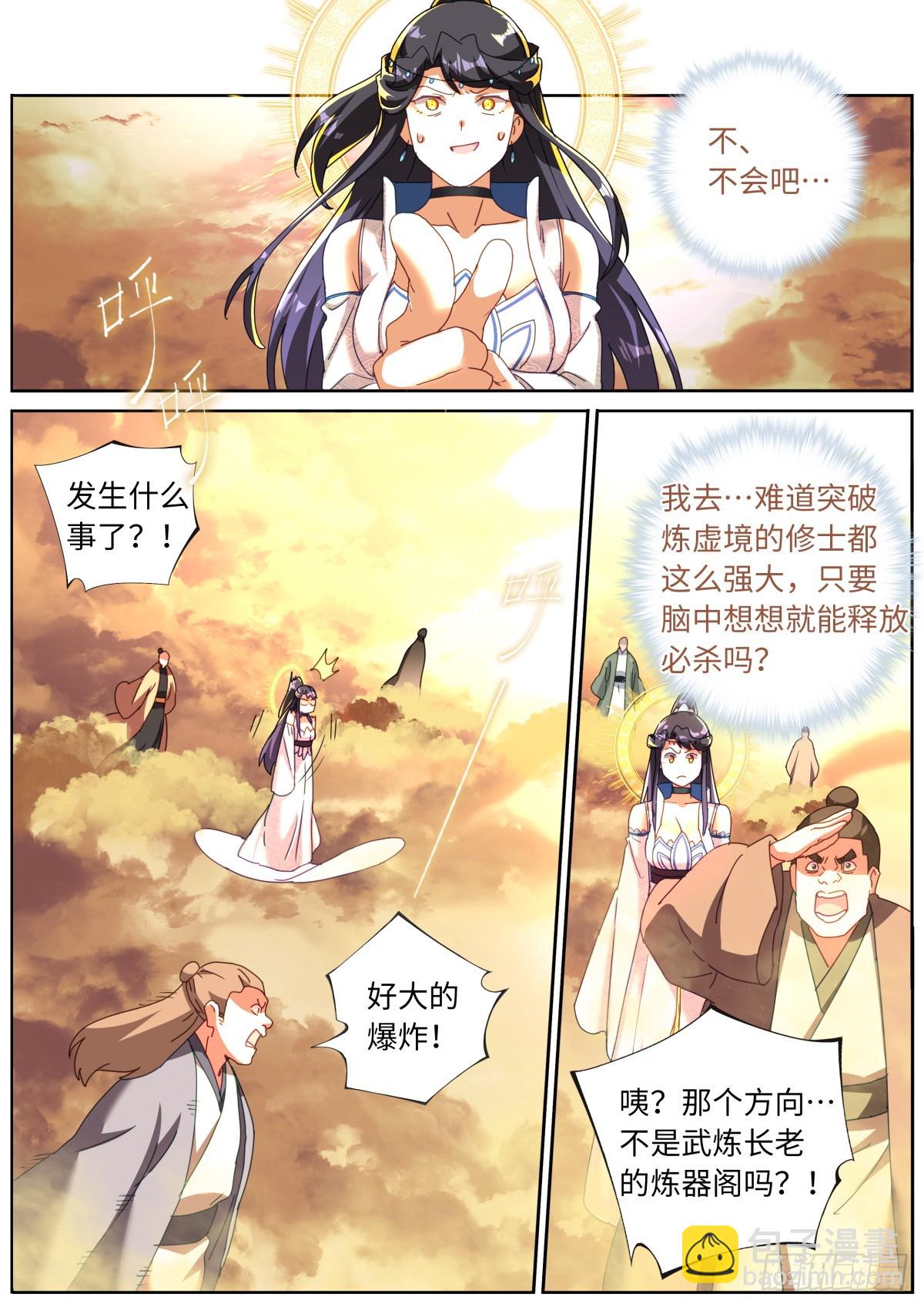 112 明星效应9