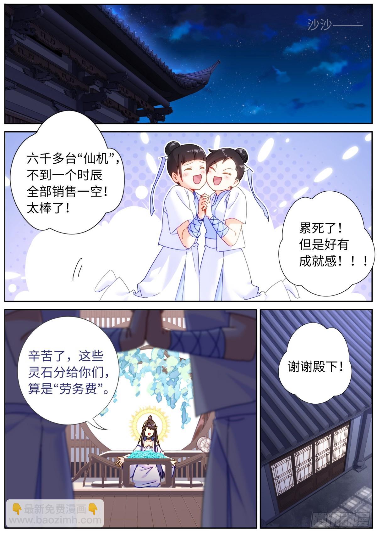 114 圣女摆摊10