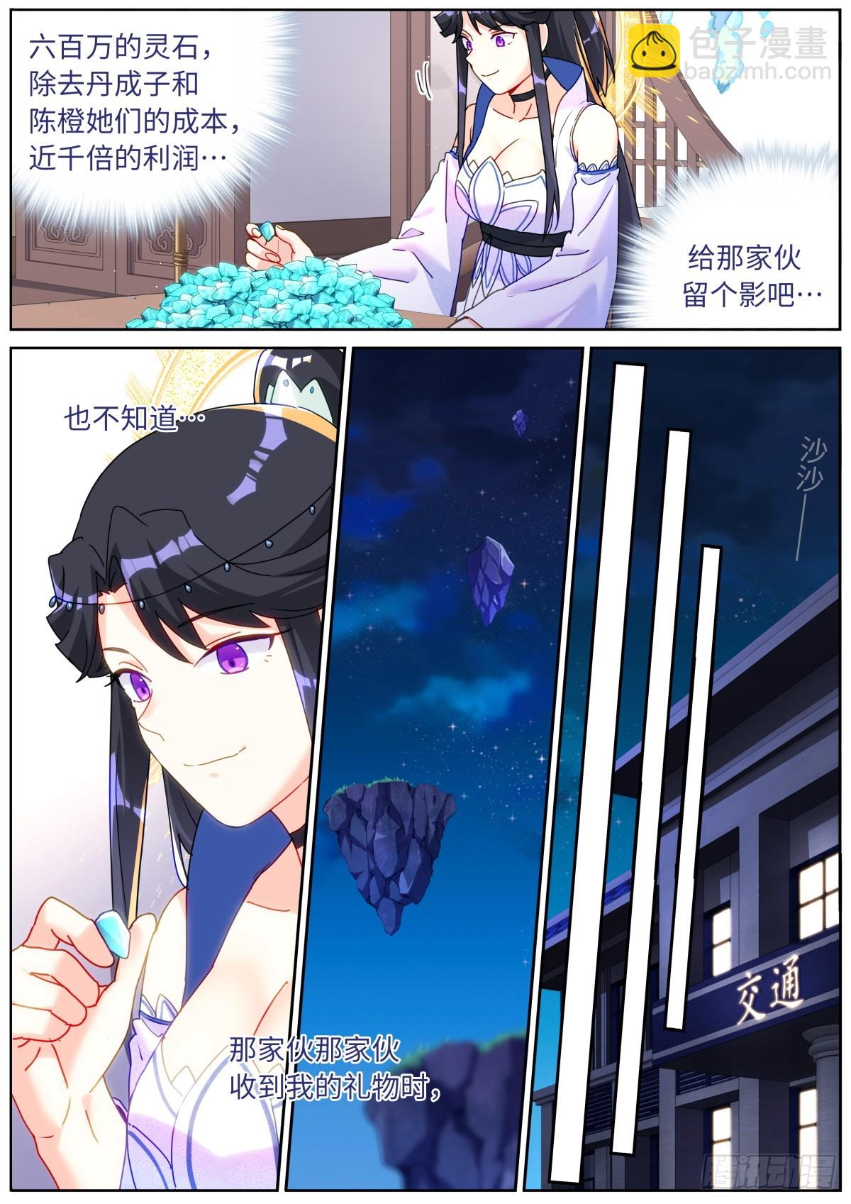 114 圣女摆摊11