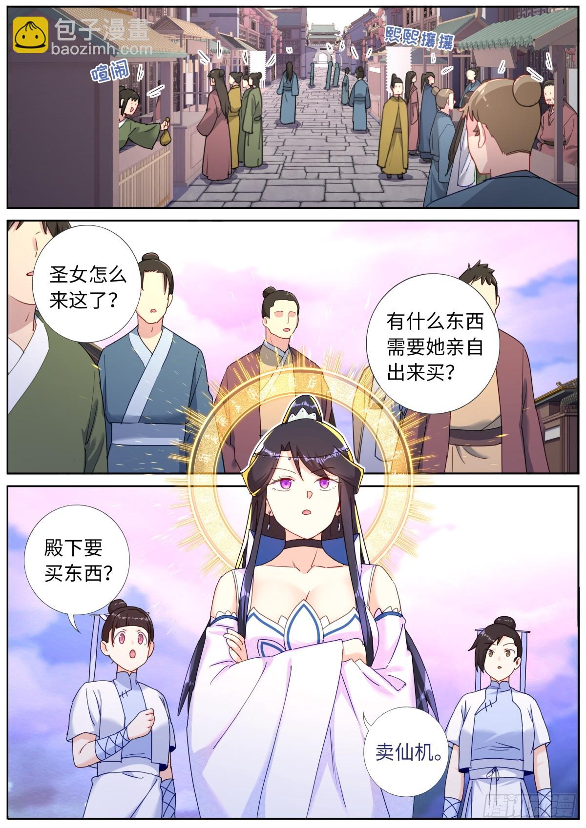 114 圣女摆摊2