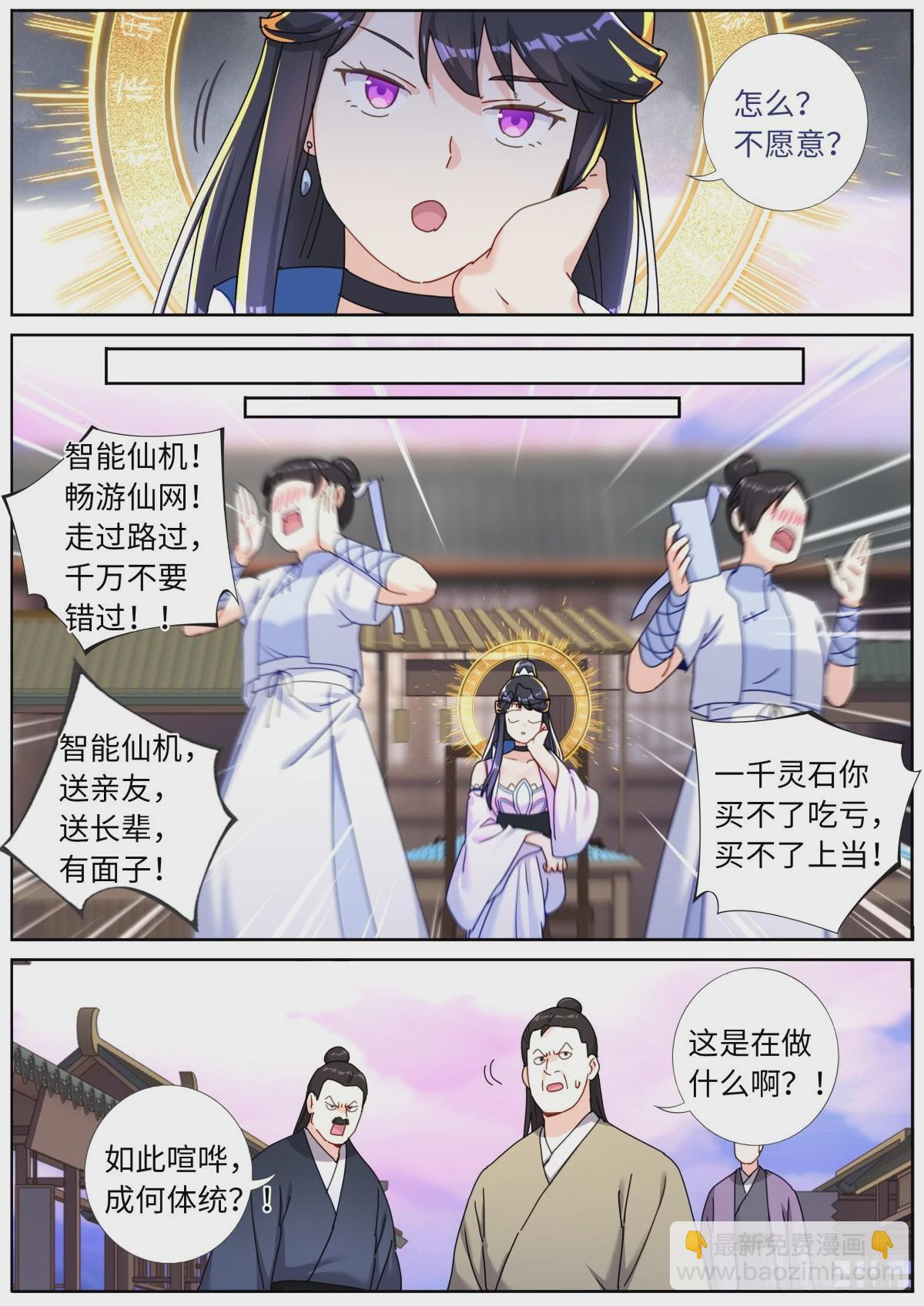 114 圣女摆摊5