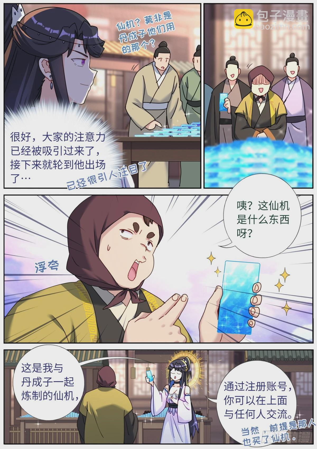 114 圣女摆摊6