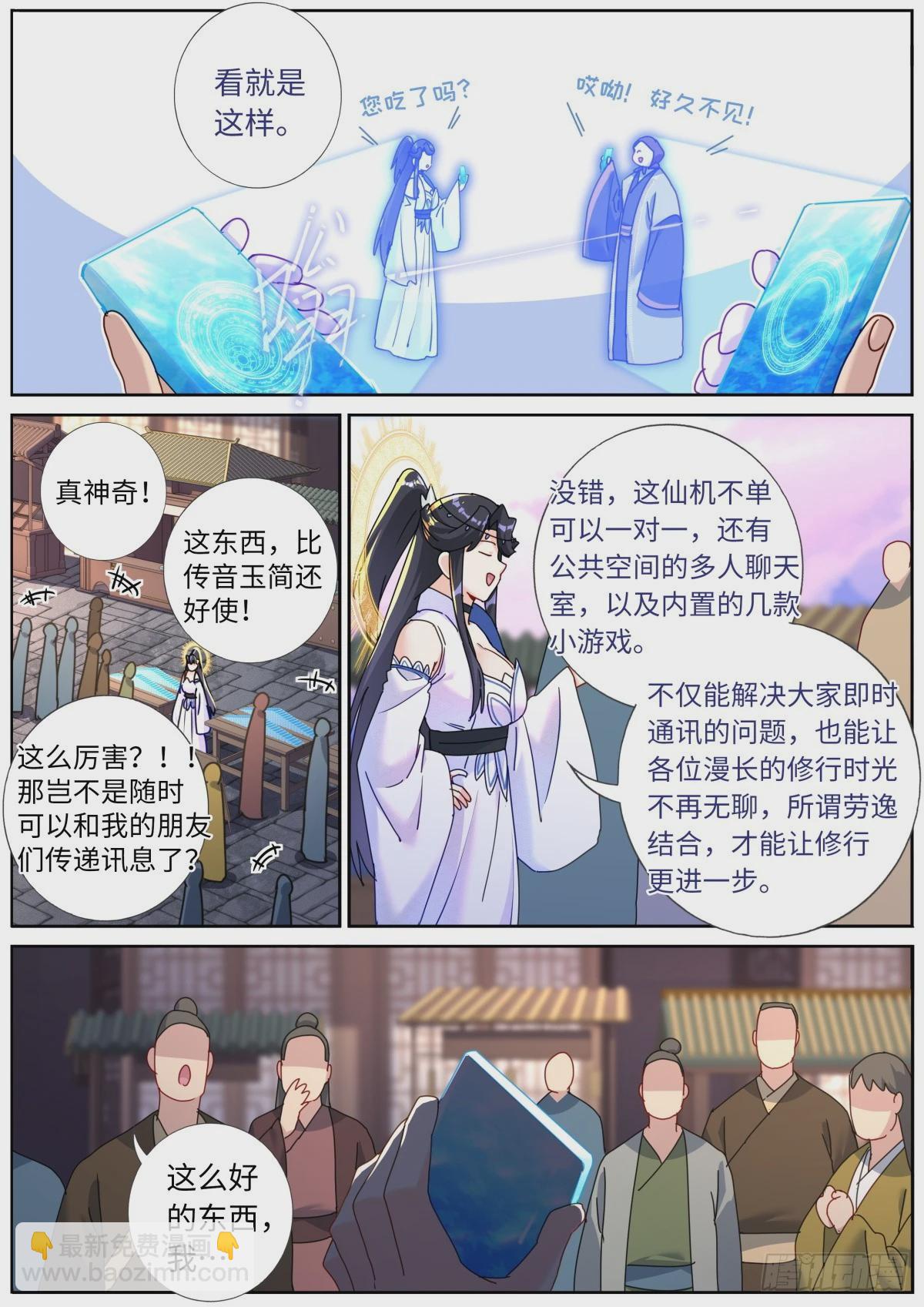 114 圣女摆摊7
