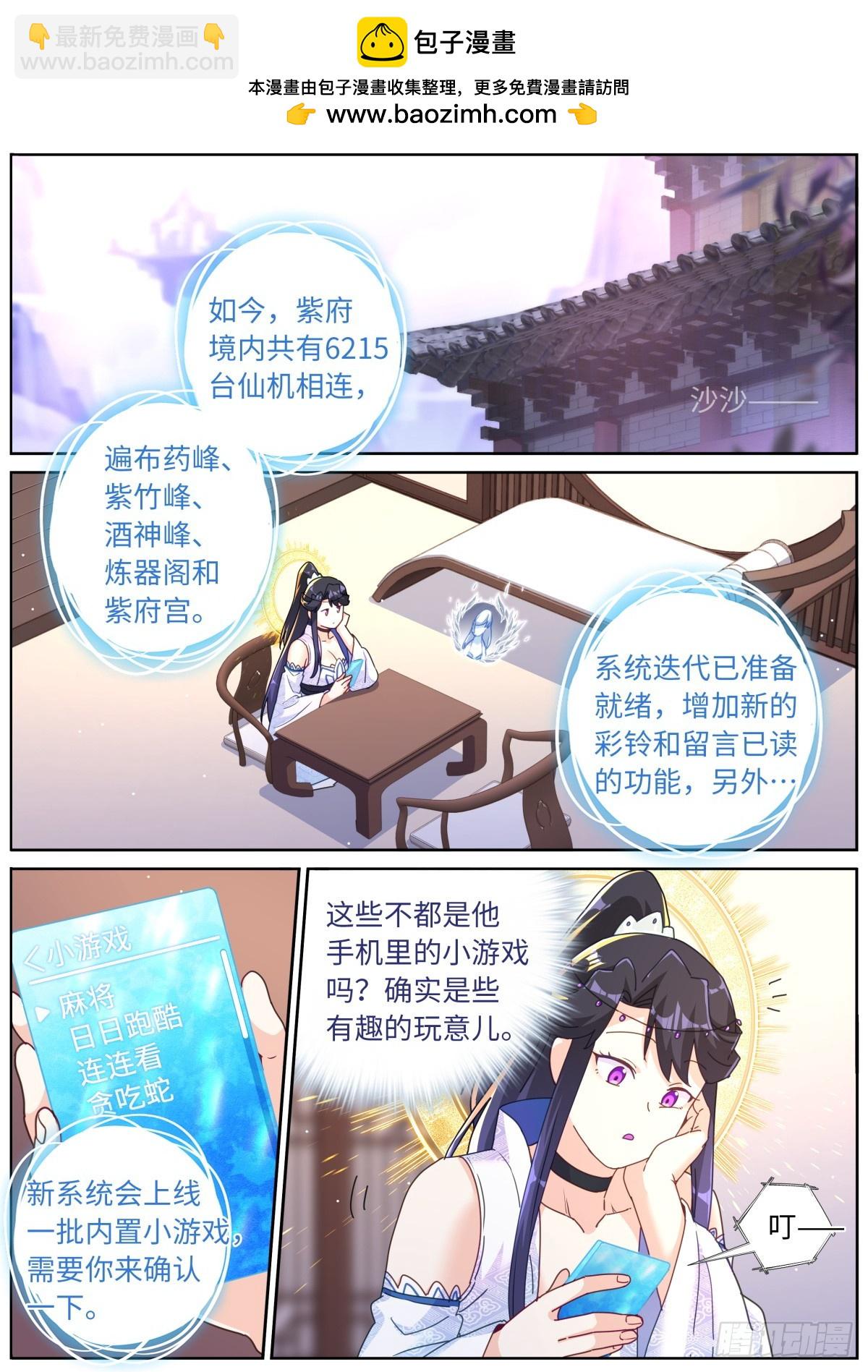 116 瑶池圣女1