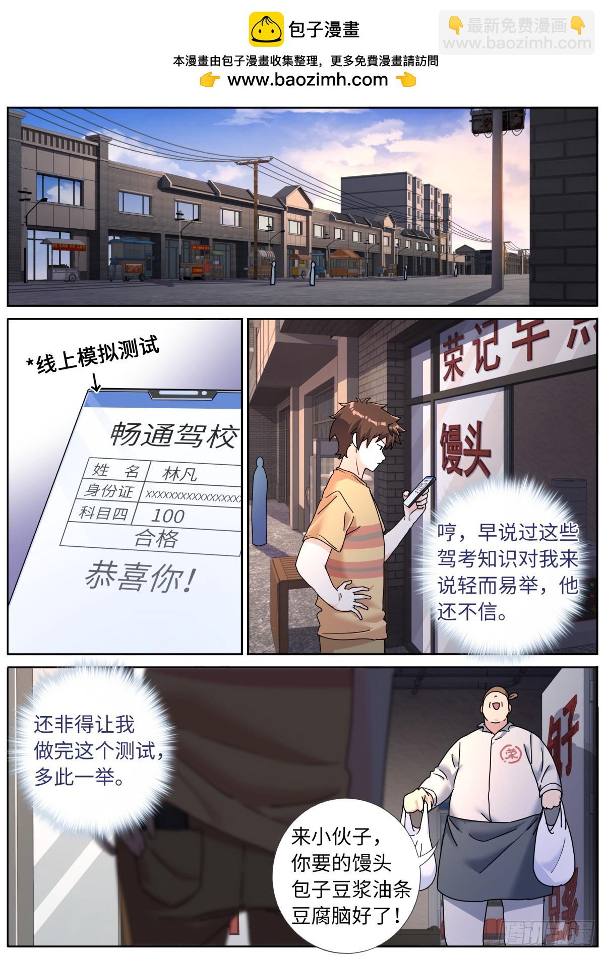 119 修仙门槛1