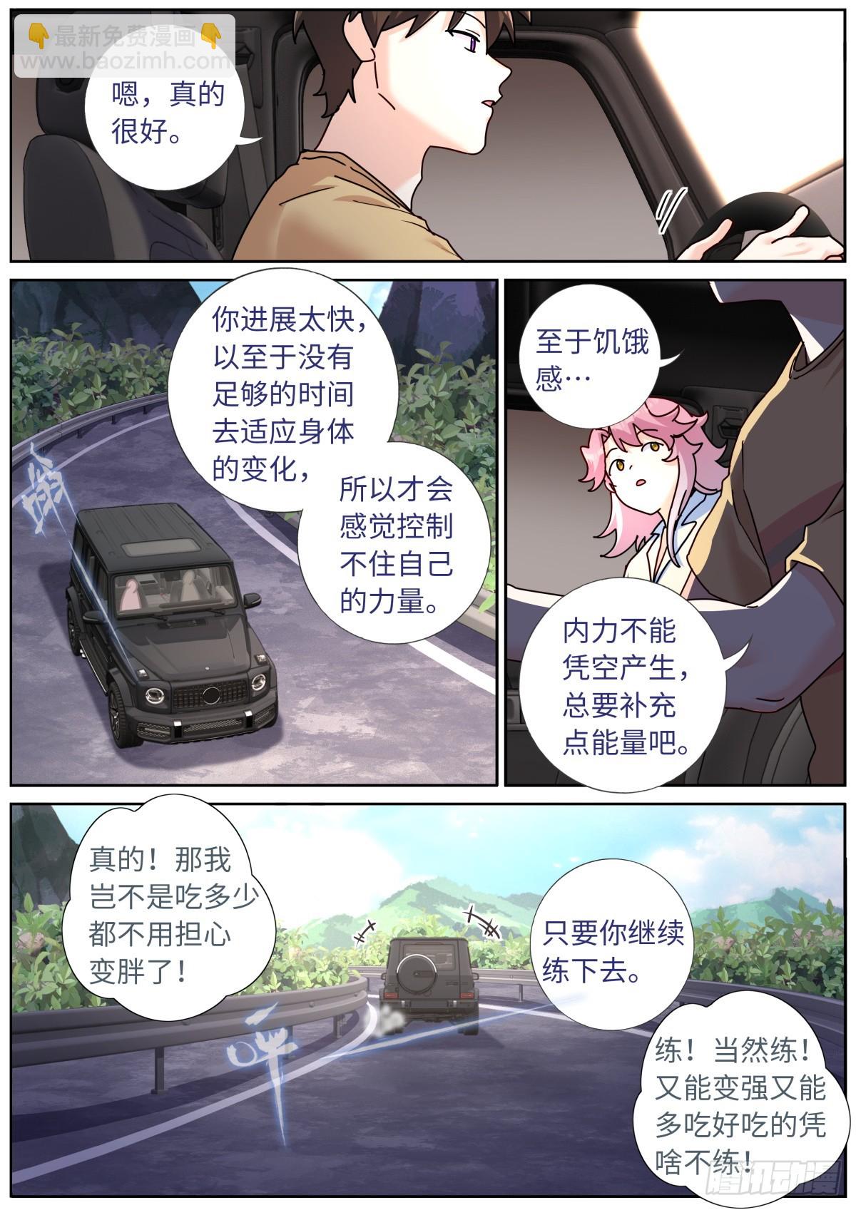 119 修仙门槛11