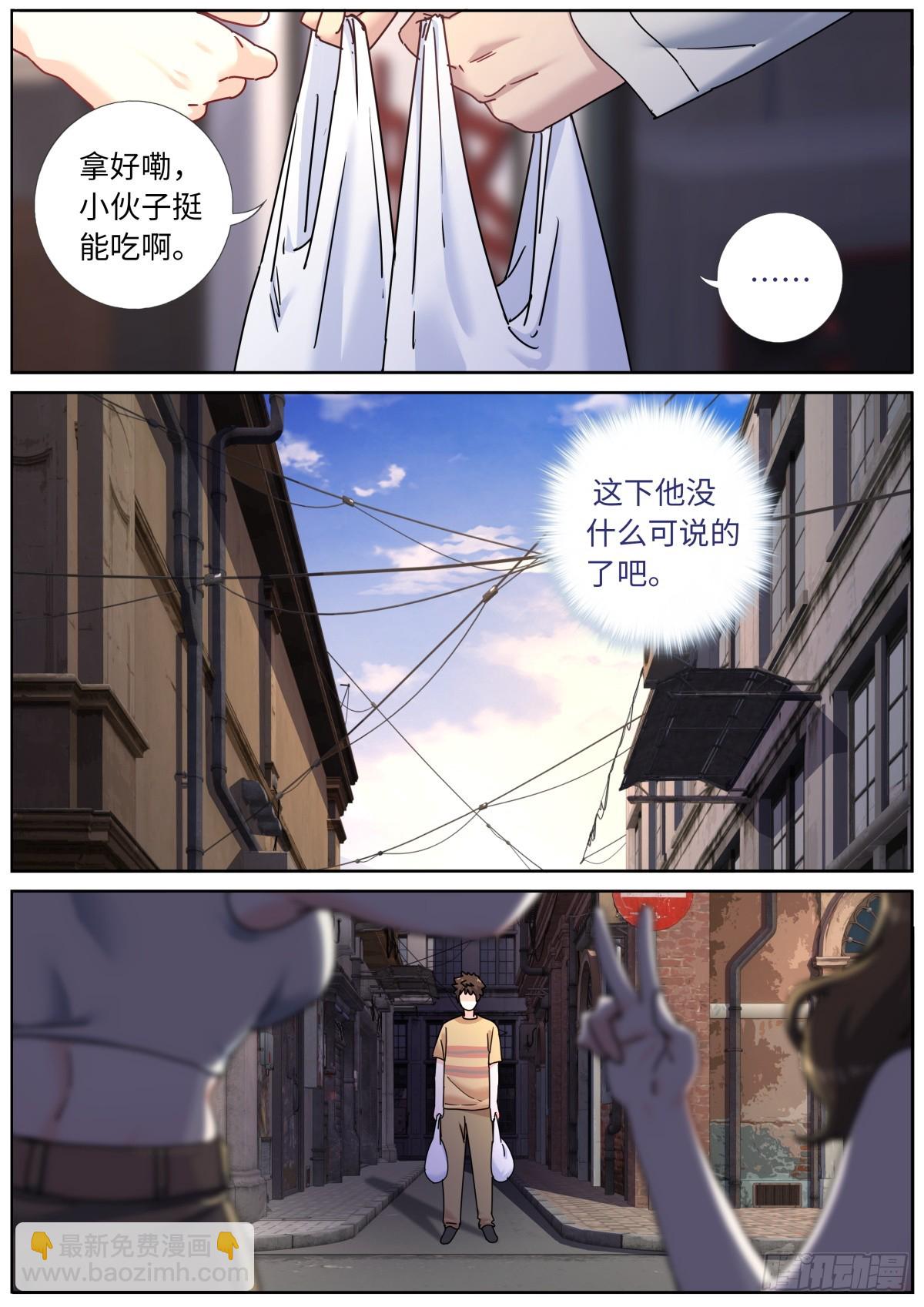 119 修仙门槛2