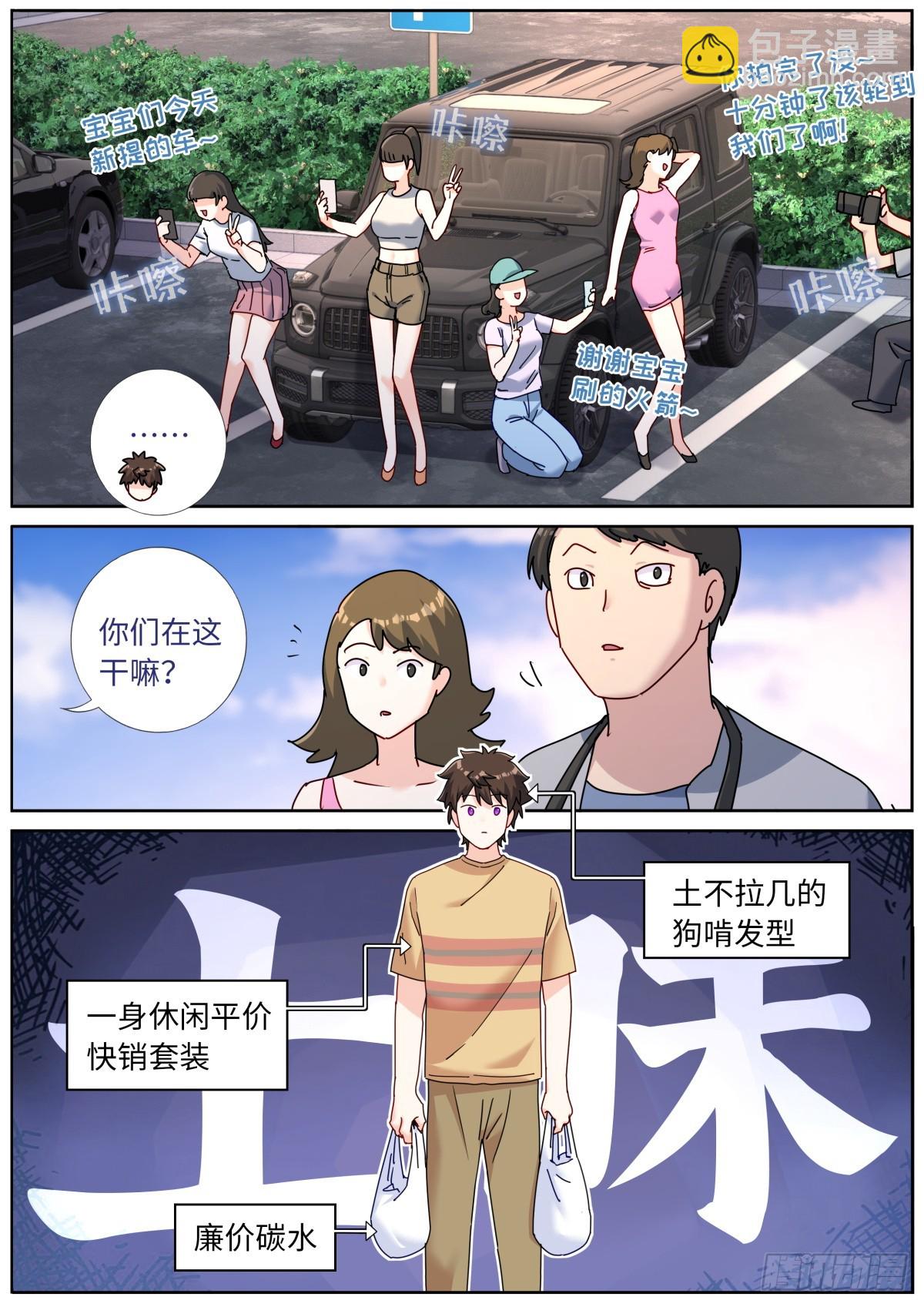 119 修仙门槛3