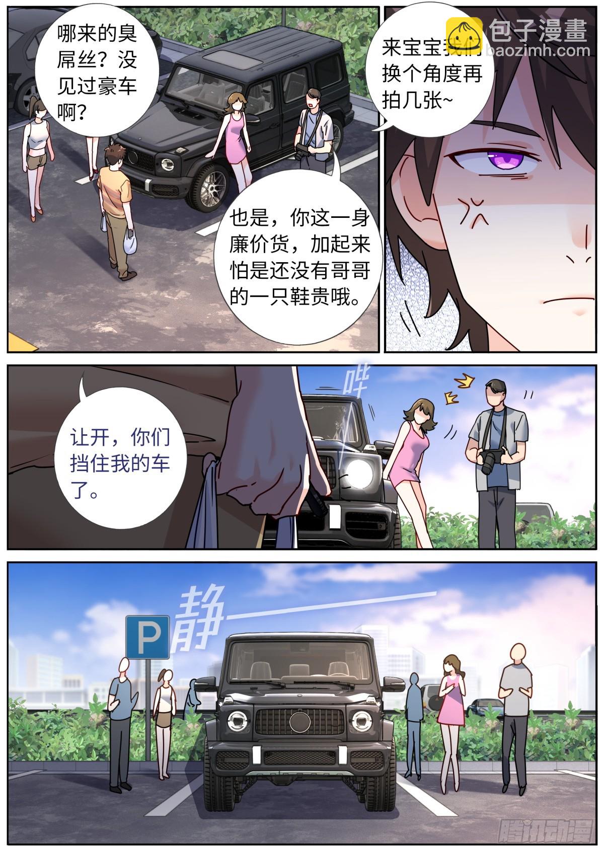 119 修仙门槛4