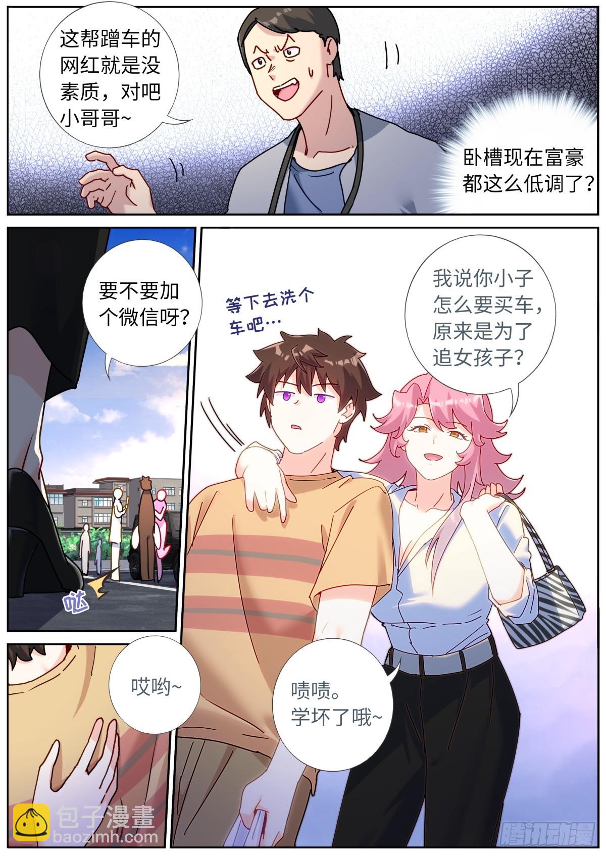 119 修仙门槛5