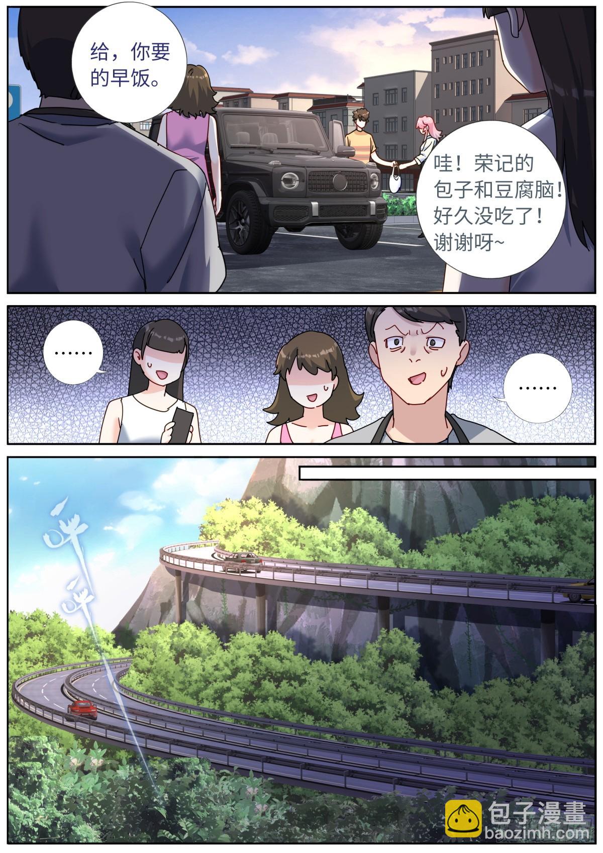119 修仙门槛6