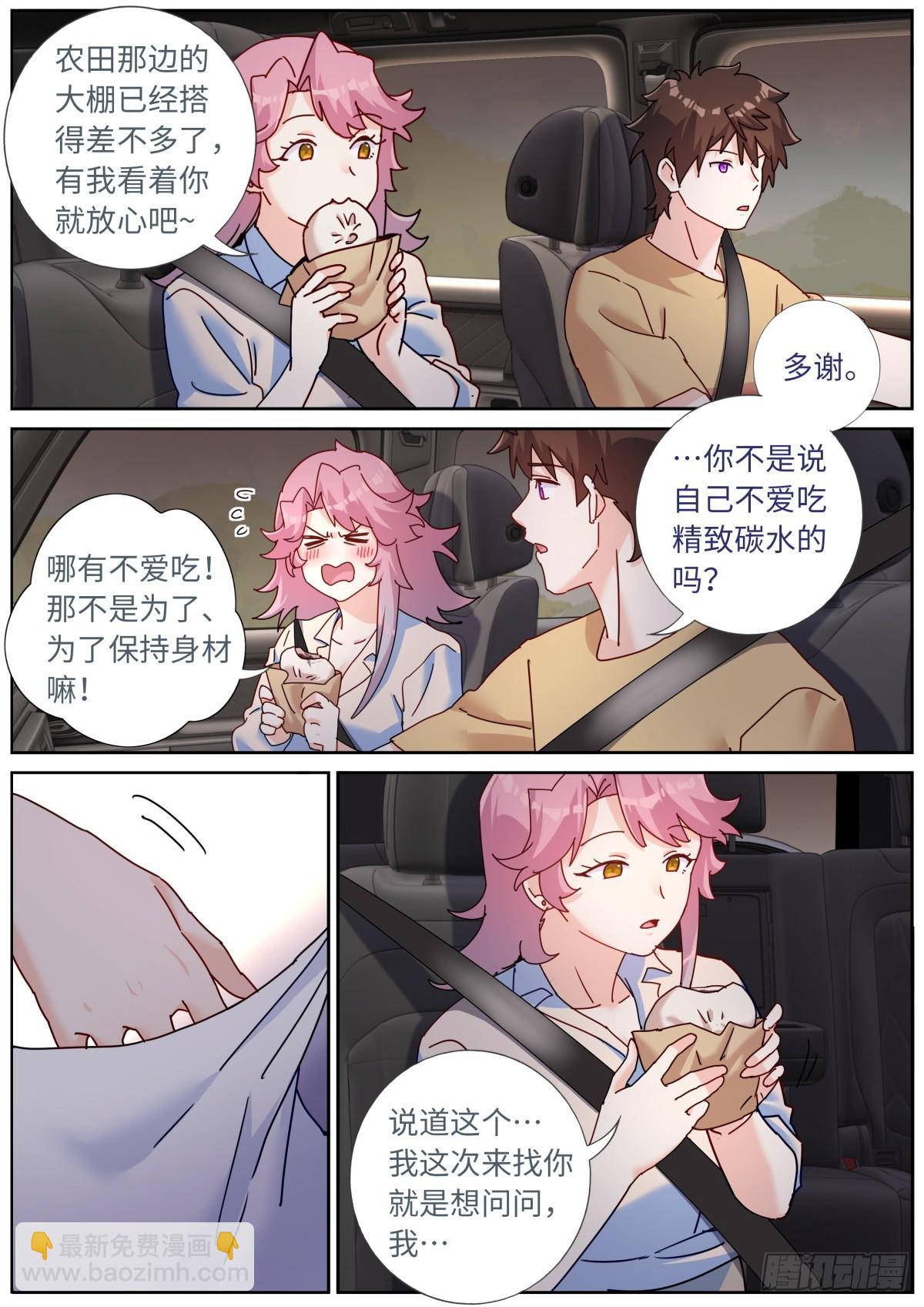 119 修仙门槛7