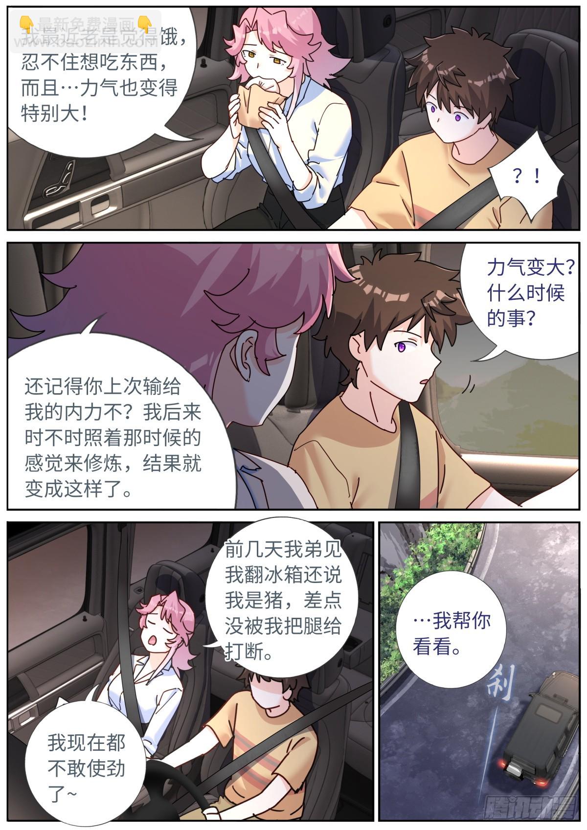 119 修仙门槛8