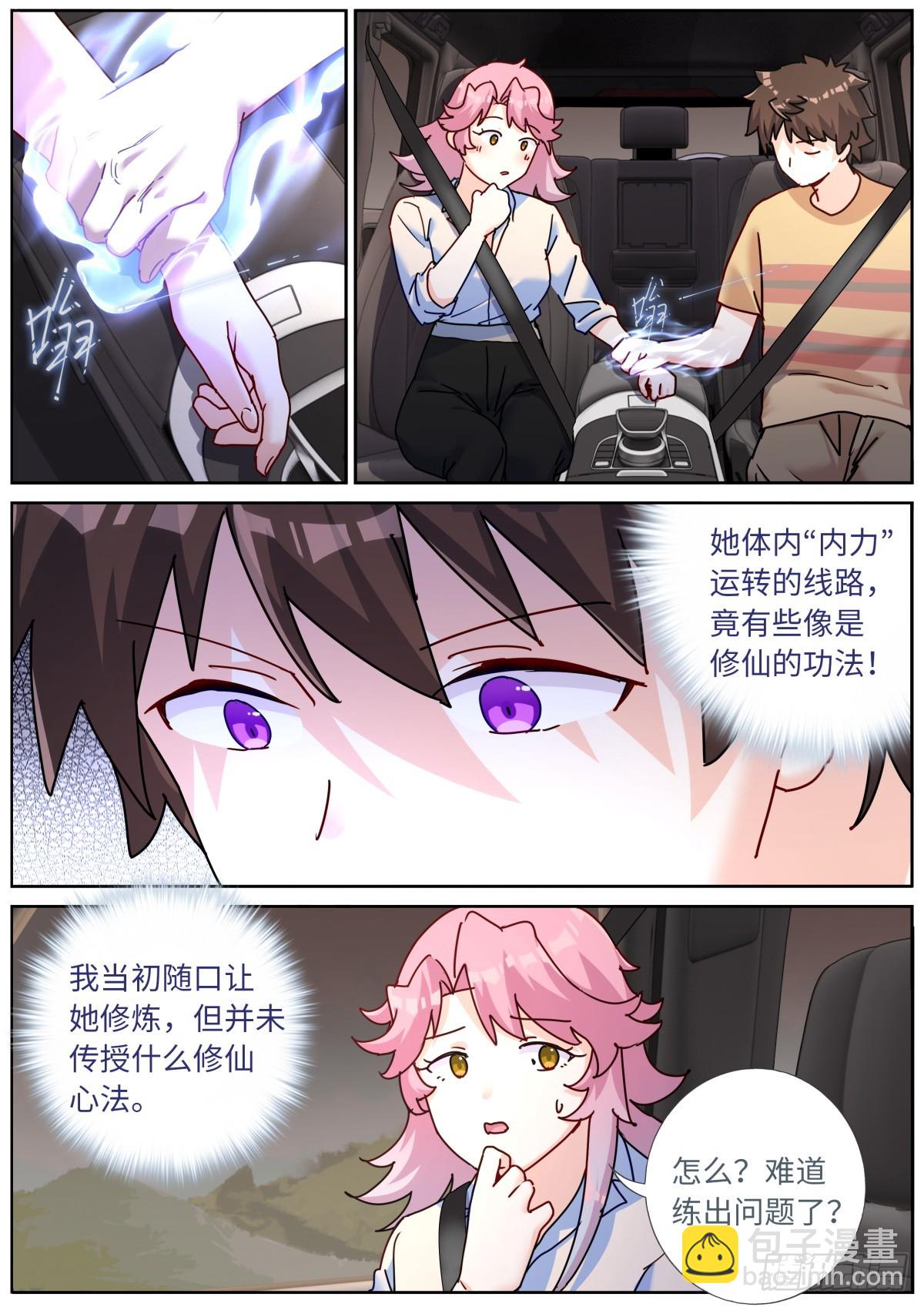 119 修仙门槛9