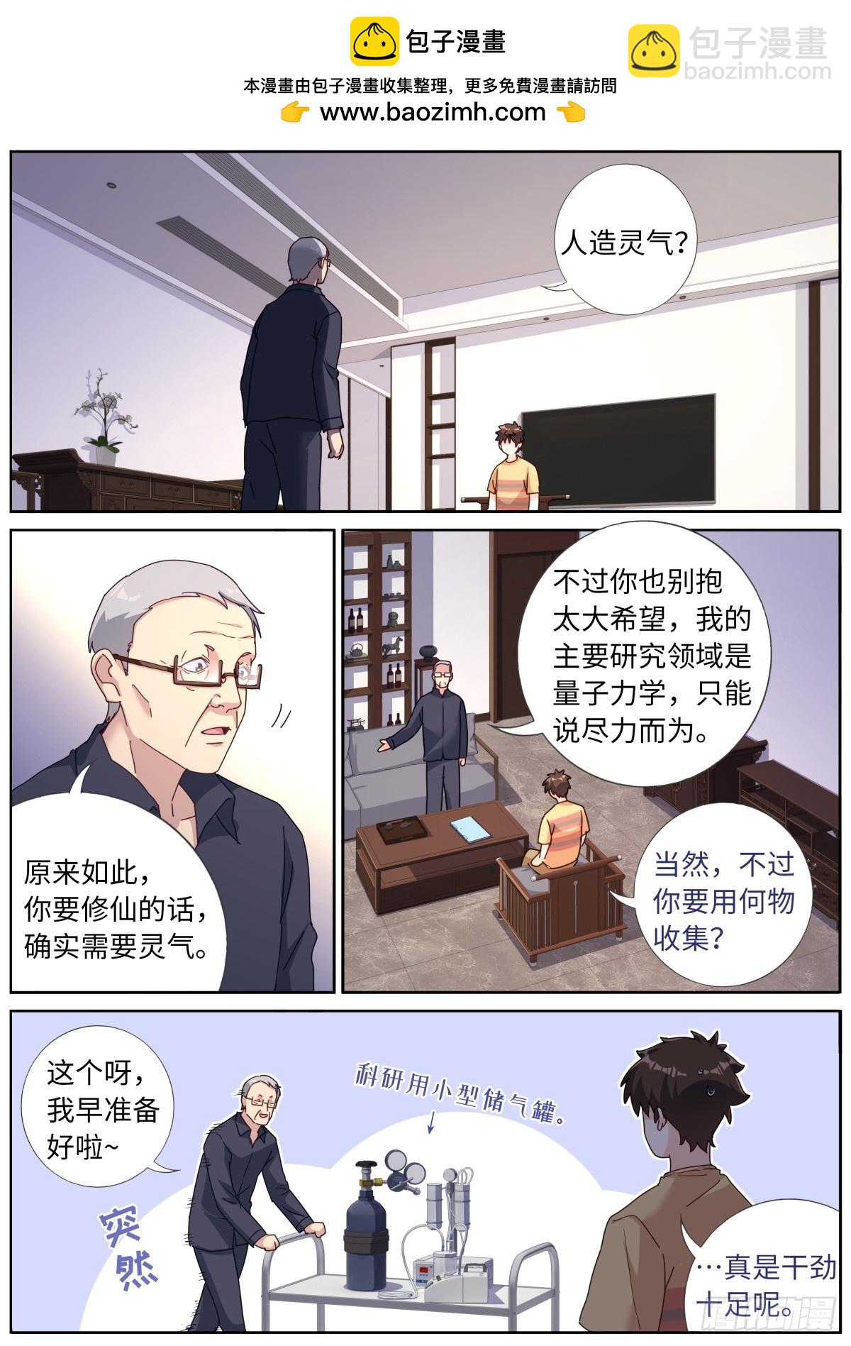 121 橘外人1