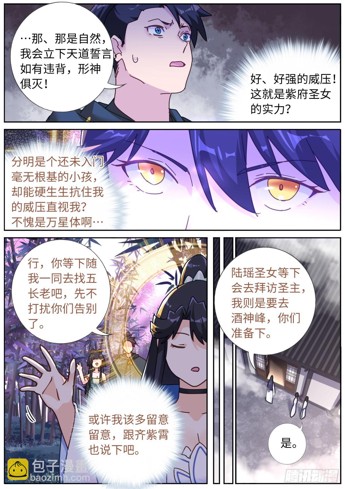 121 橘外人10