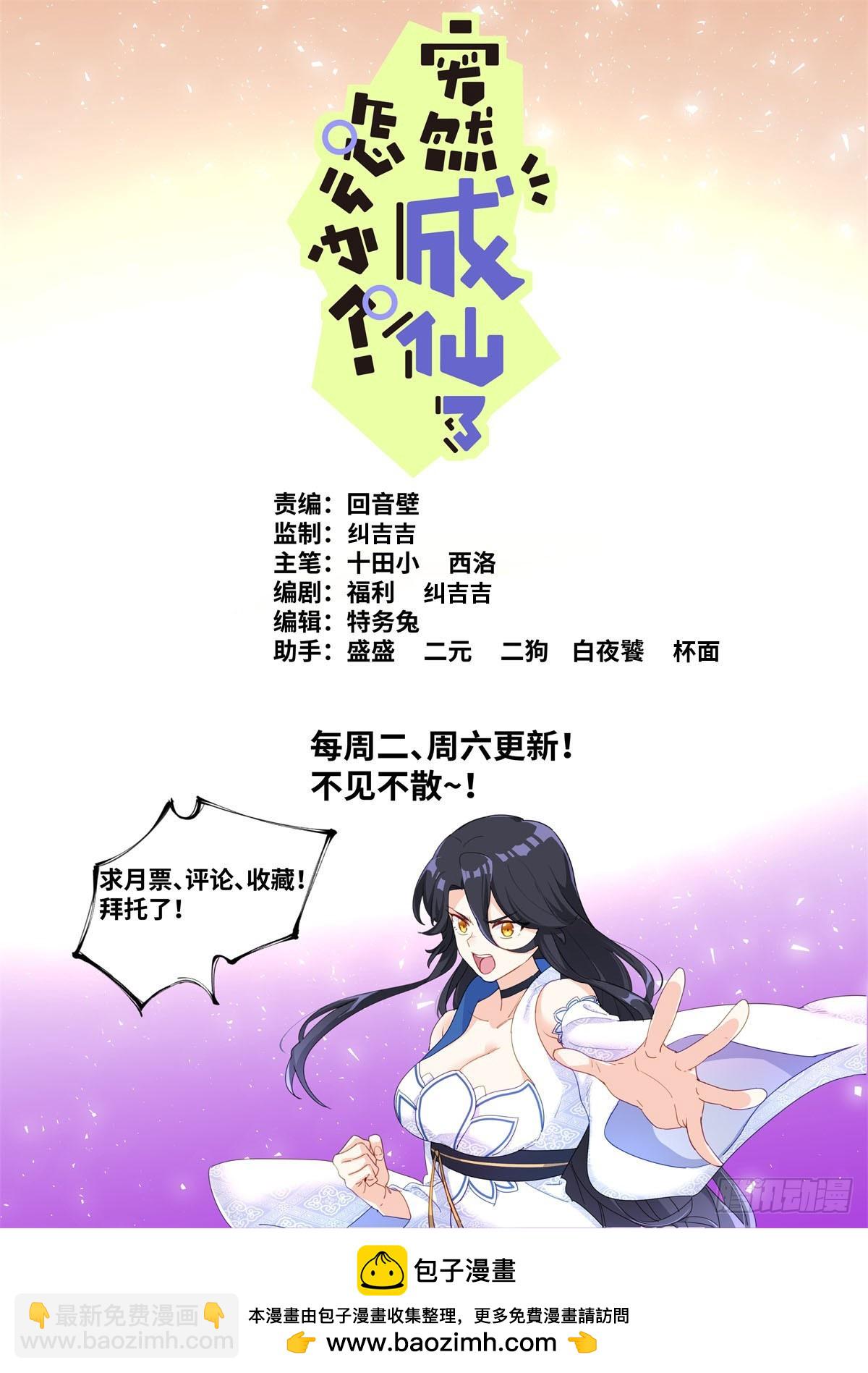 121 橘外人14