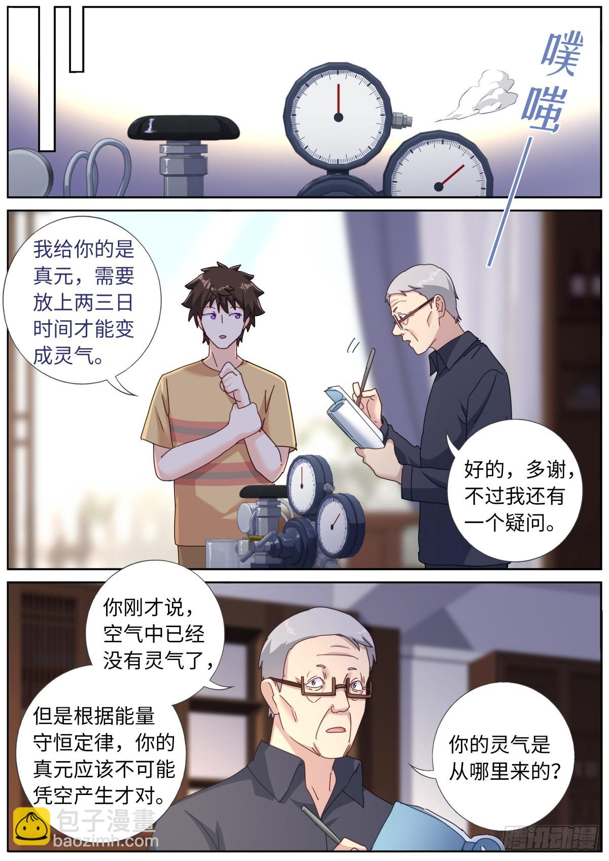 121 橘外人2