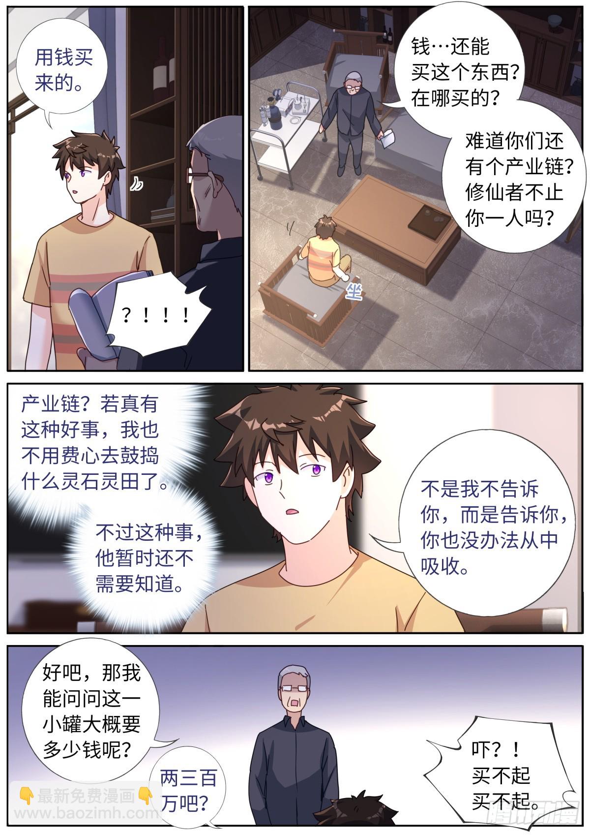 121 橘外人3