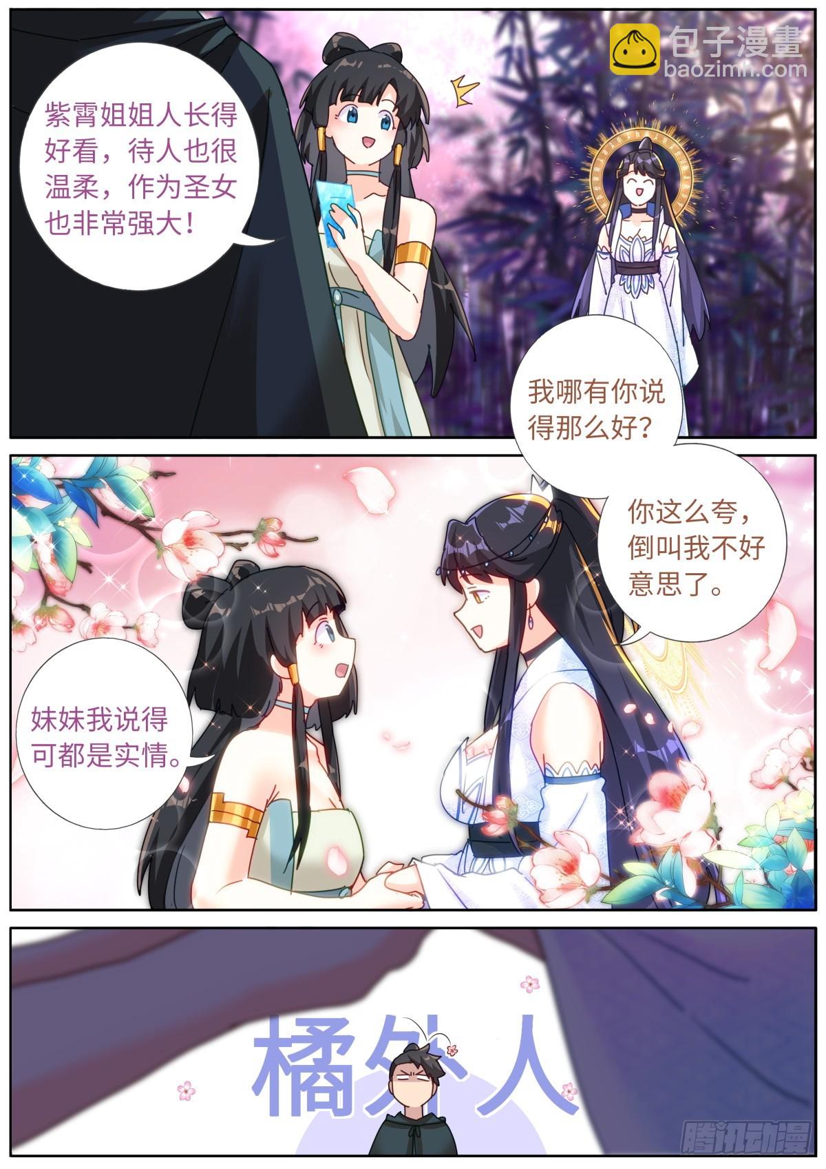 121 橘外人8