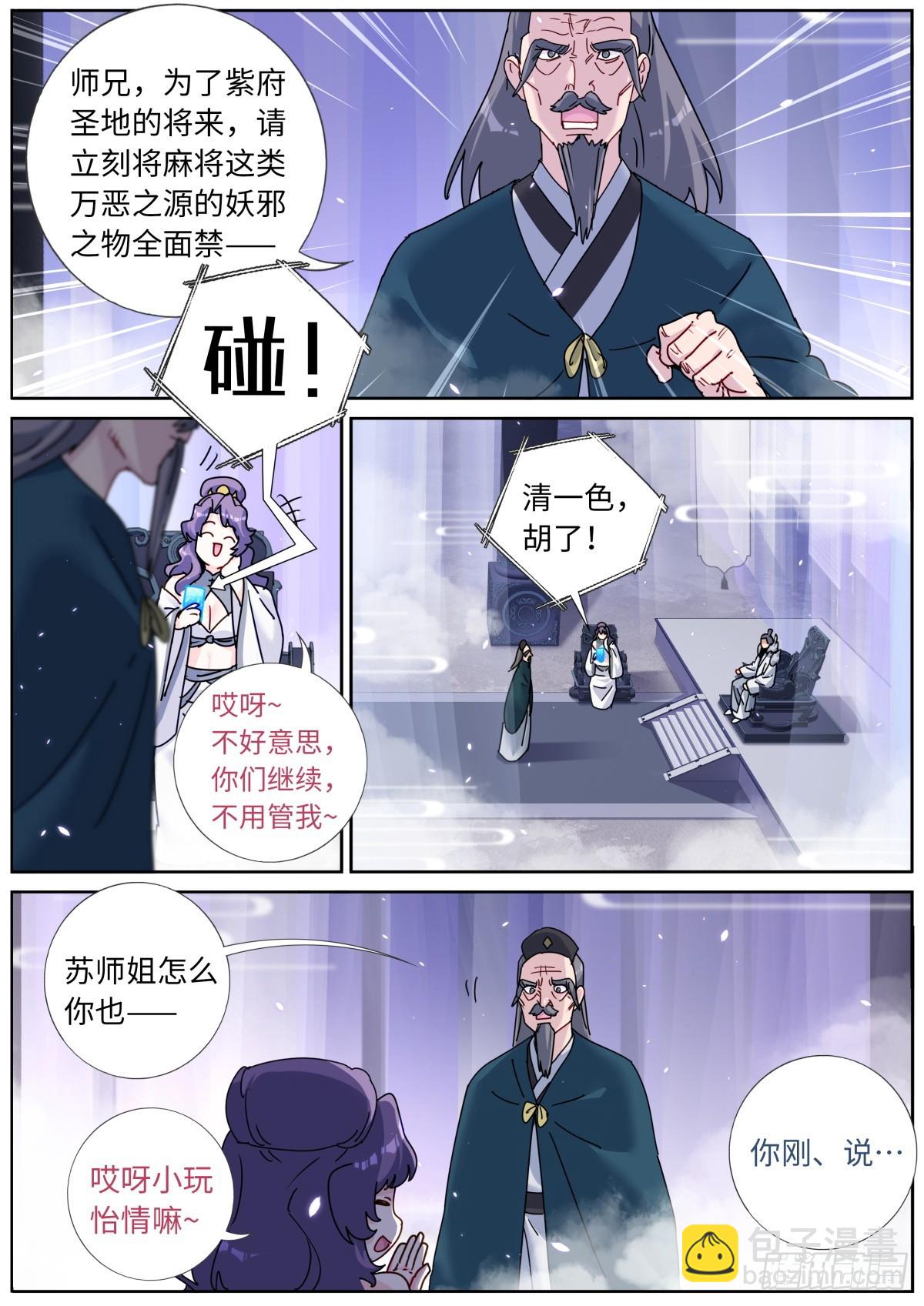 122 乐不思蜀10