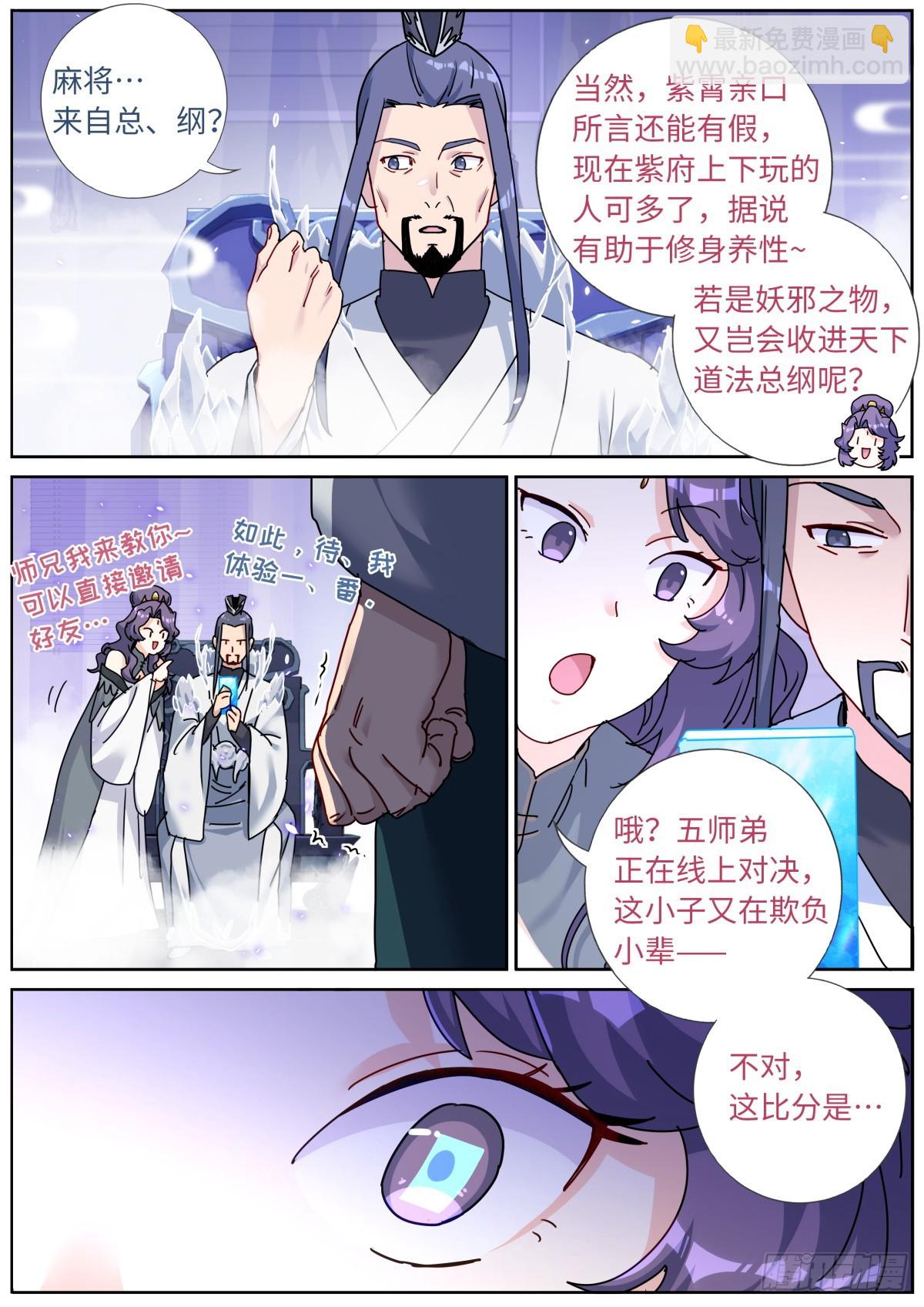 122 乐不思蜀11