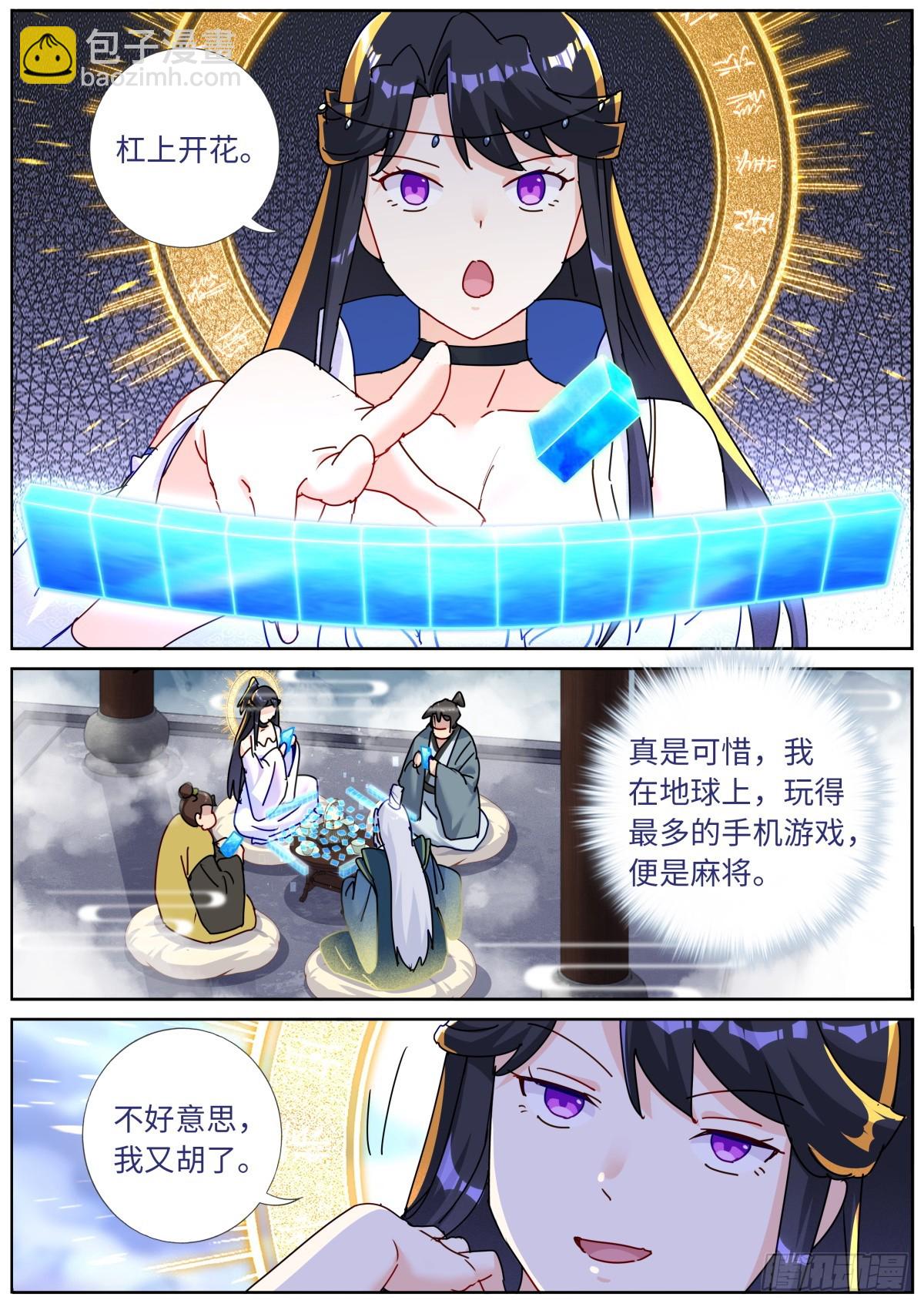 122 乐不思蜀12
