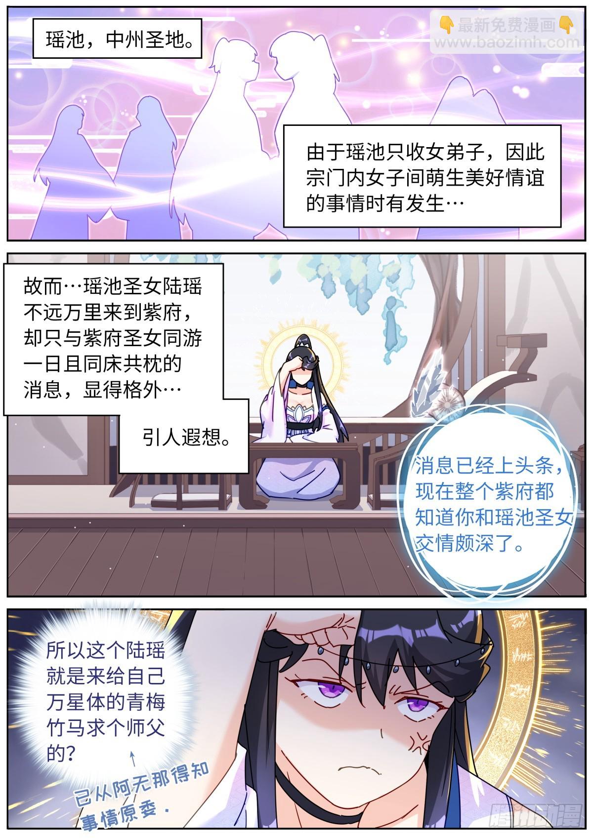 122 乐不思蜀2