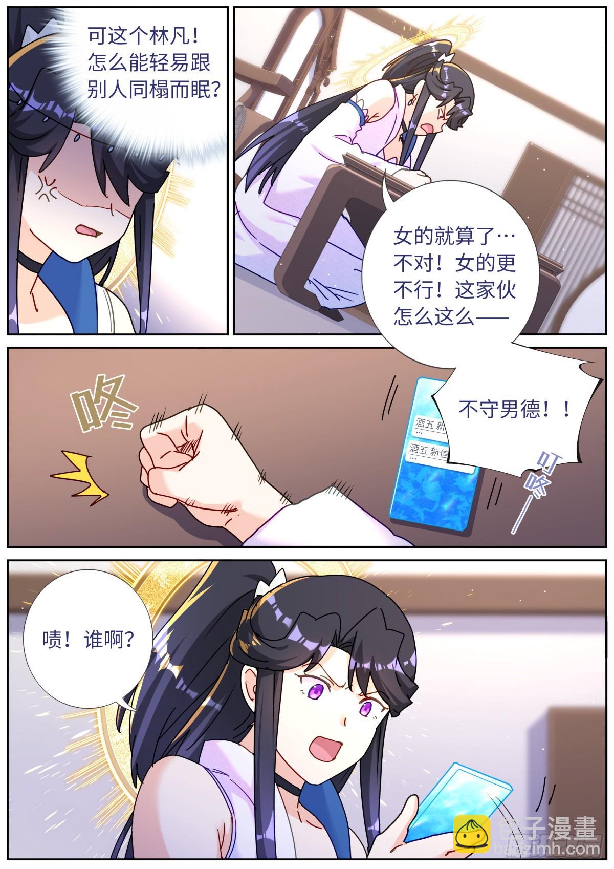 122 乐不思蜀3