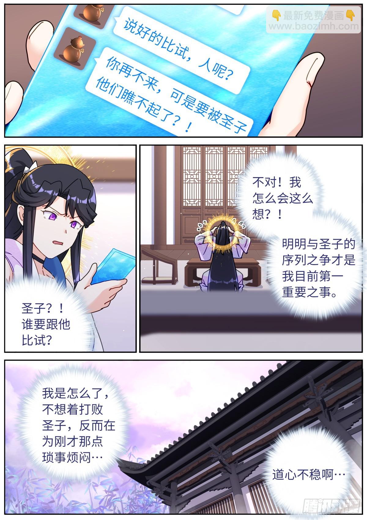 122 乐不思蜀4