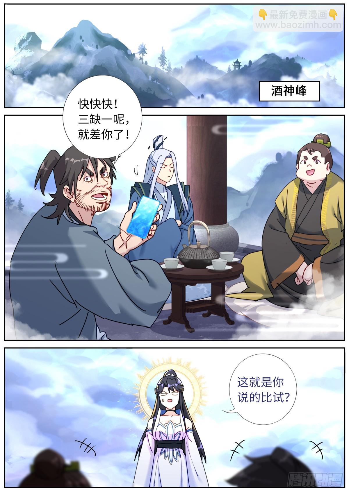 122 乐不思蜀5