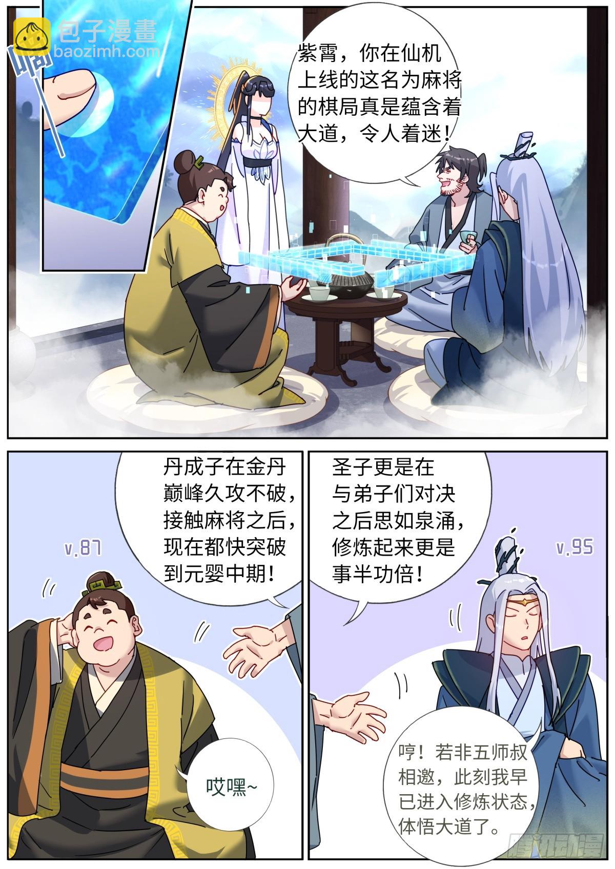 122 乐不思蜀6